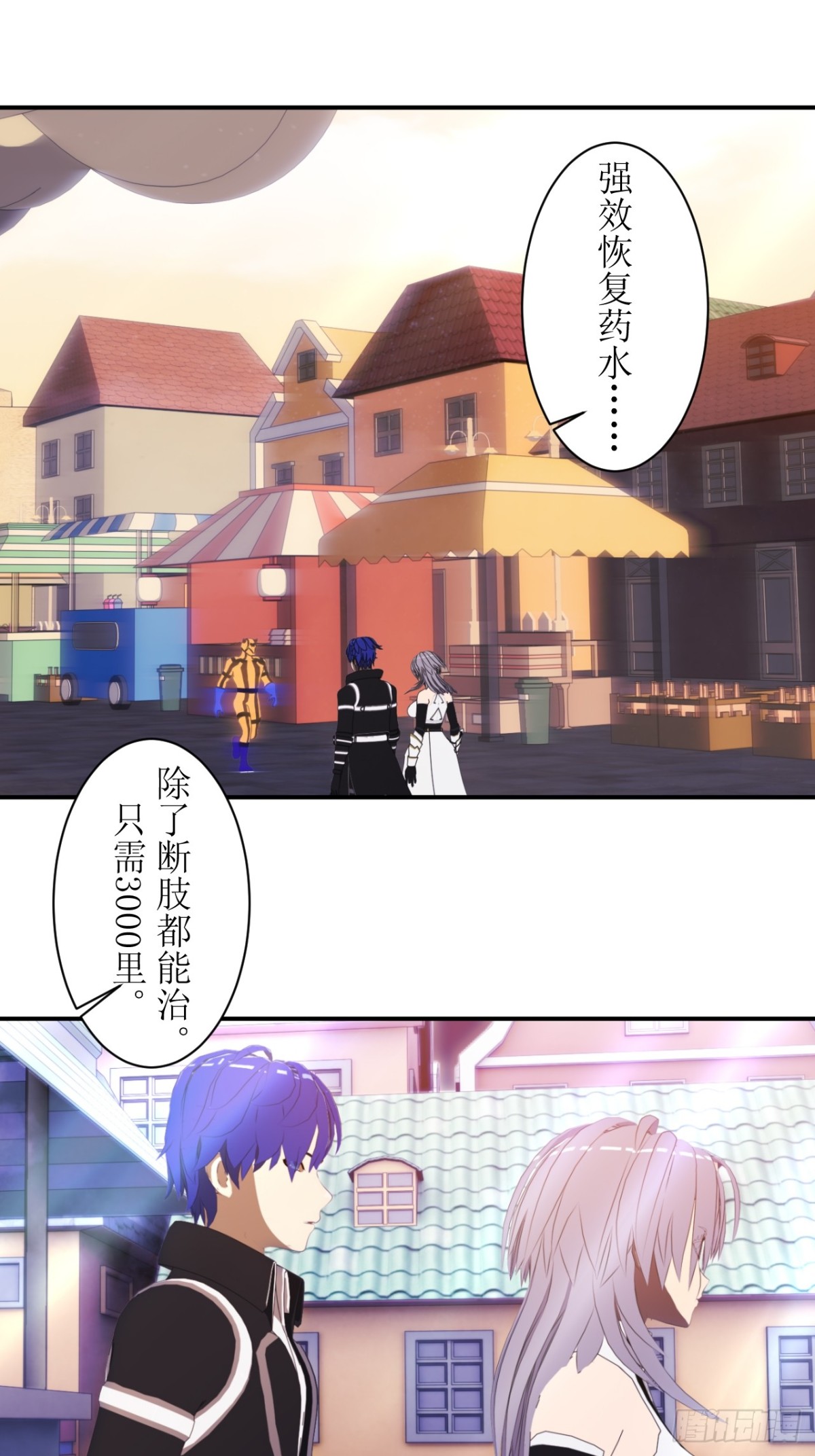 虛境重構 - 57 get新技能！ - 2