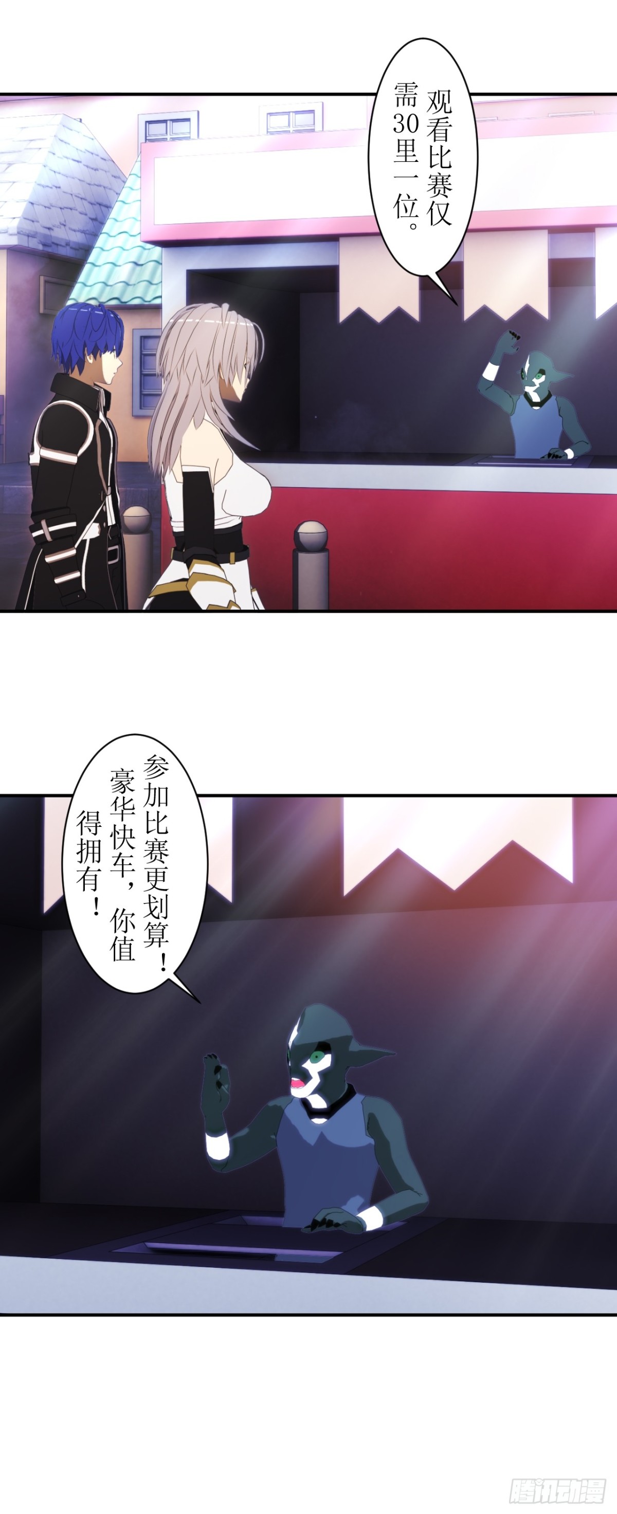 虛境重構 - 57 get新技能！ - 1