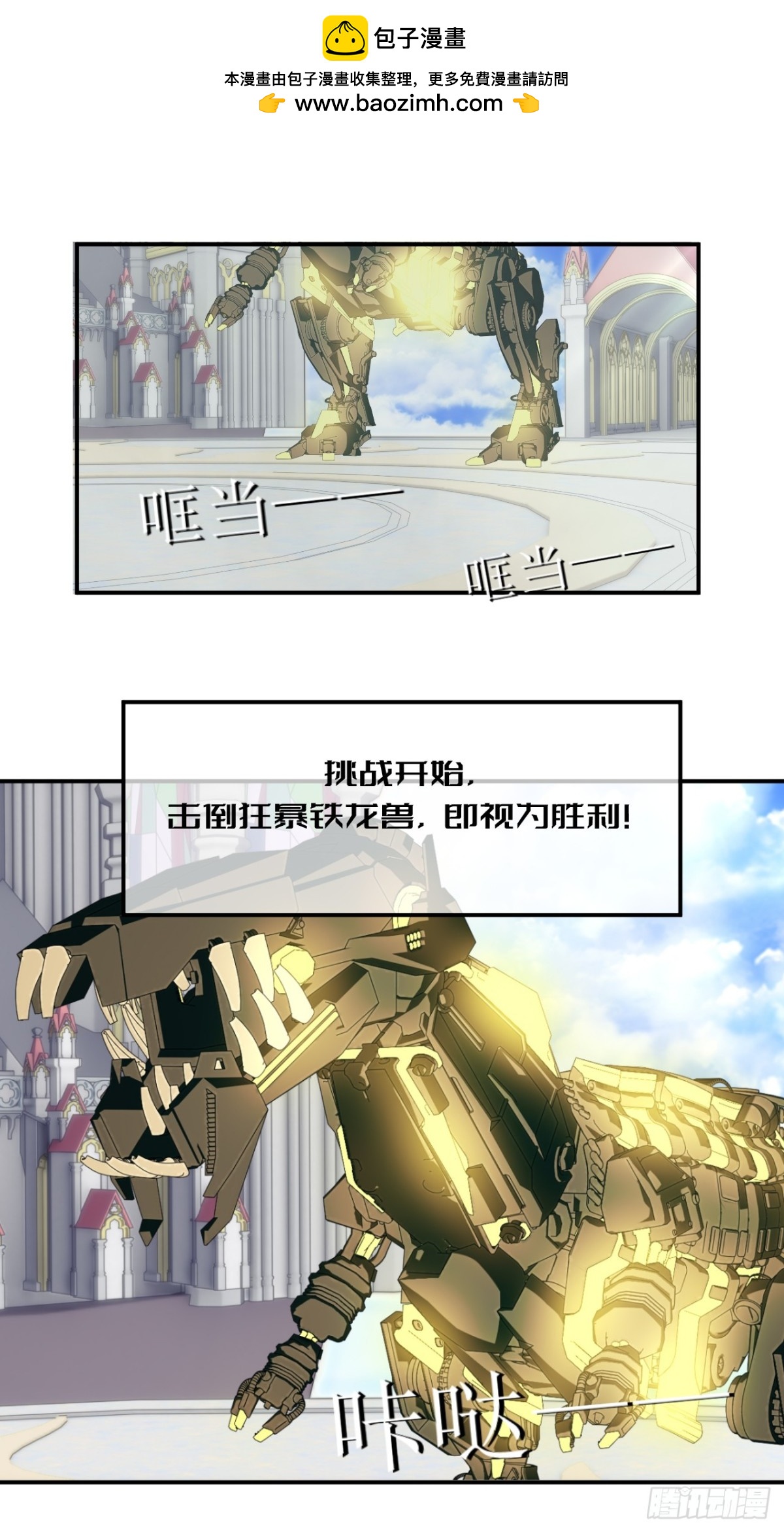 59 狂暴铁龙兽-第60话