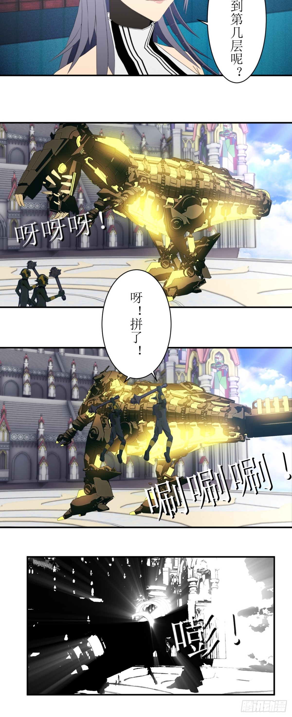 59 狂暴铁龙兽-第60话