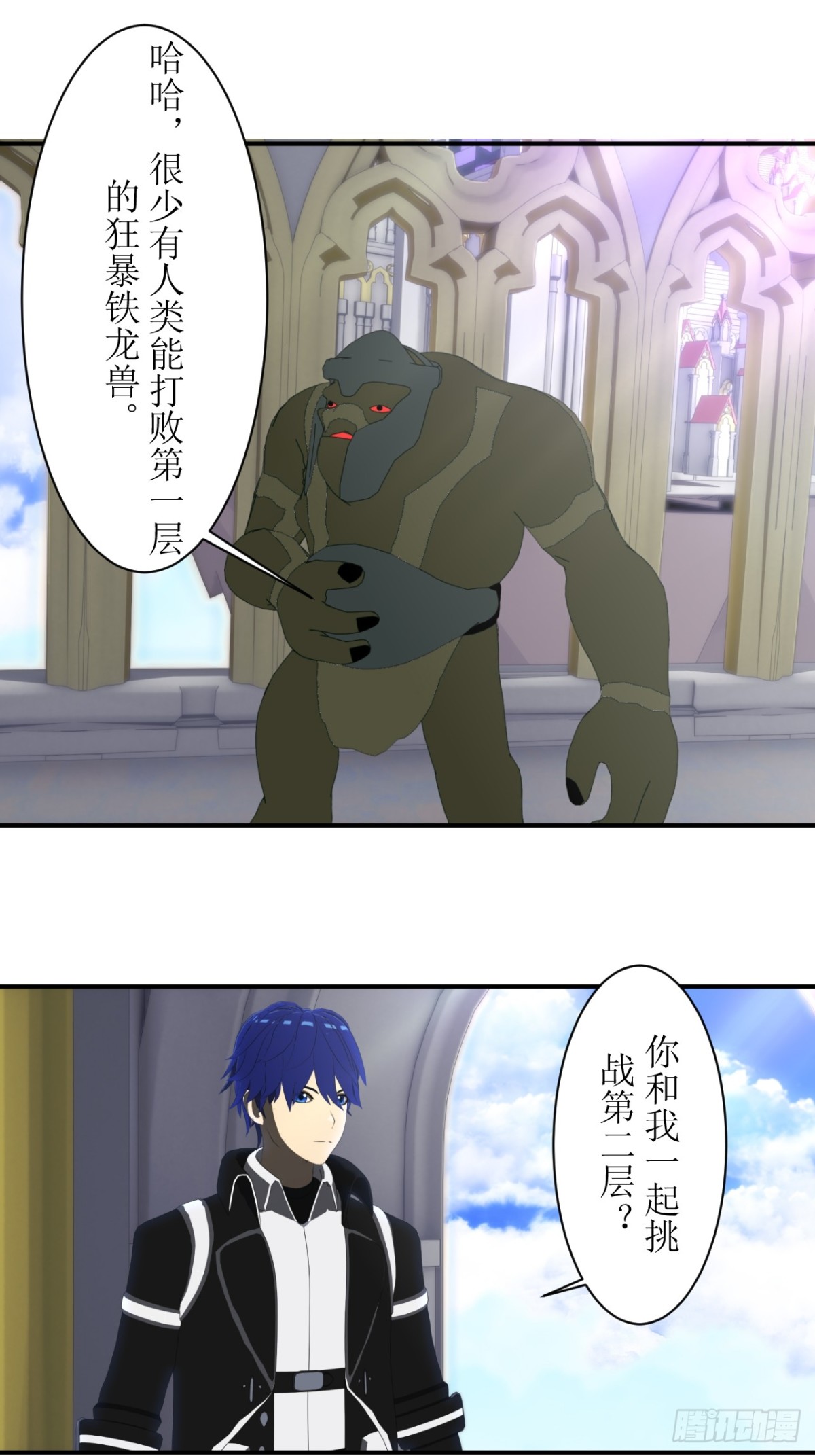 61 &ldquo;黑袍&rdquo;线索-第62话