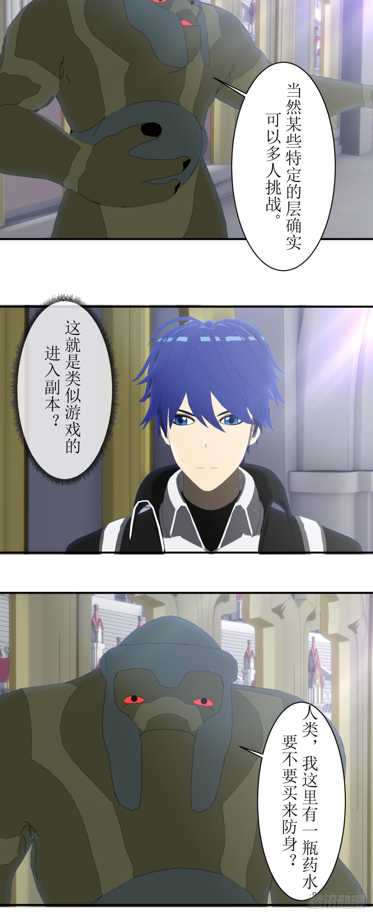 61 &ldquo;黑袍&rdquo;线索-第62话