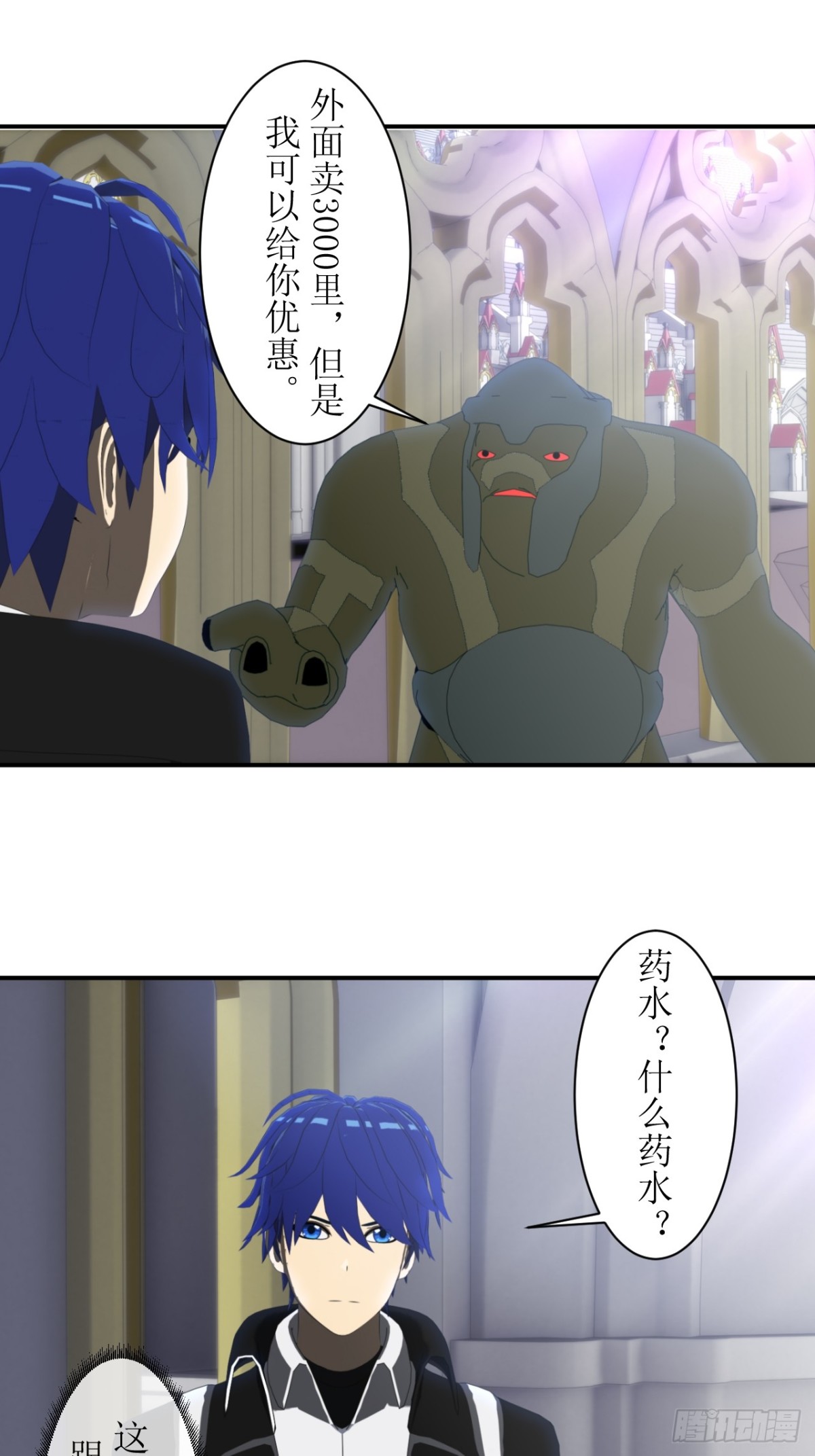 61 &ldquo;黑袍&rdquo;线索-第62话