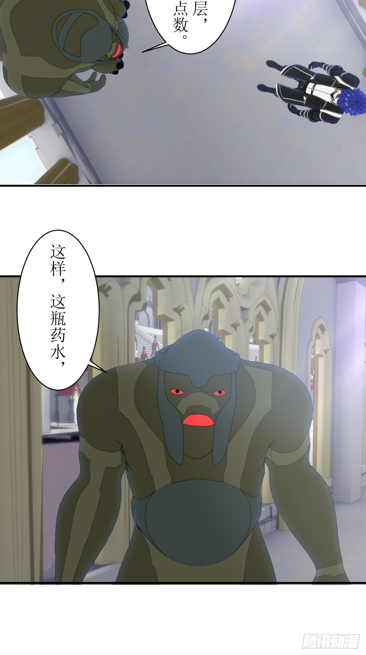 61 &ldquo;黑袍&rdquo;线索-第62话