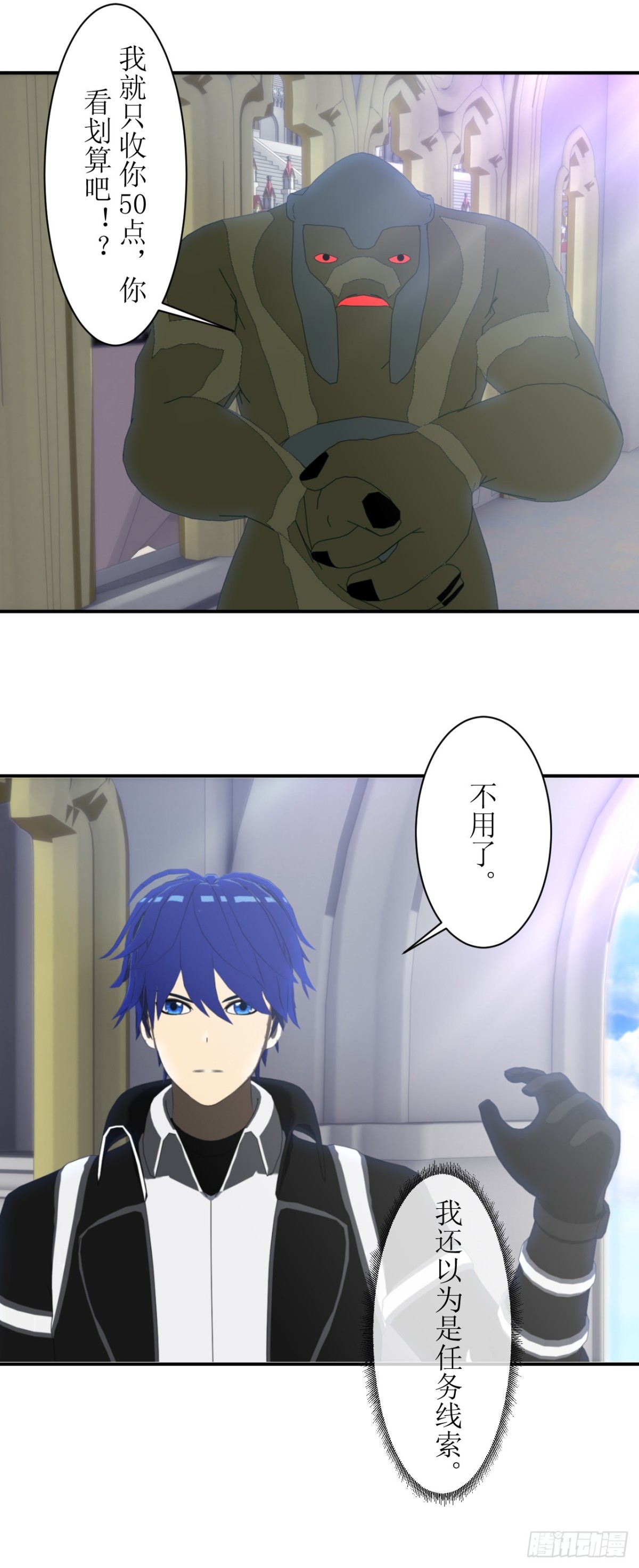 61 &ldquo;黑袍&rdquo;线索-第62话