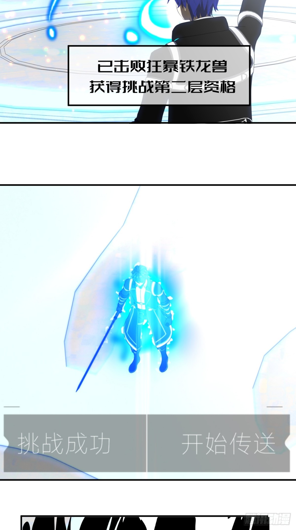 61 &ldquo;黑袍&rdquo;线索-第62话