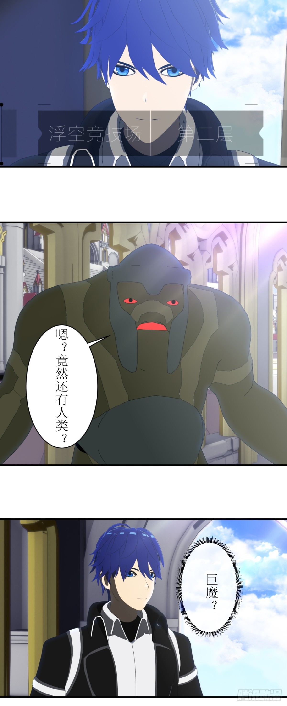 61 &ldquo;黑袍&rdquo;线索-第62话