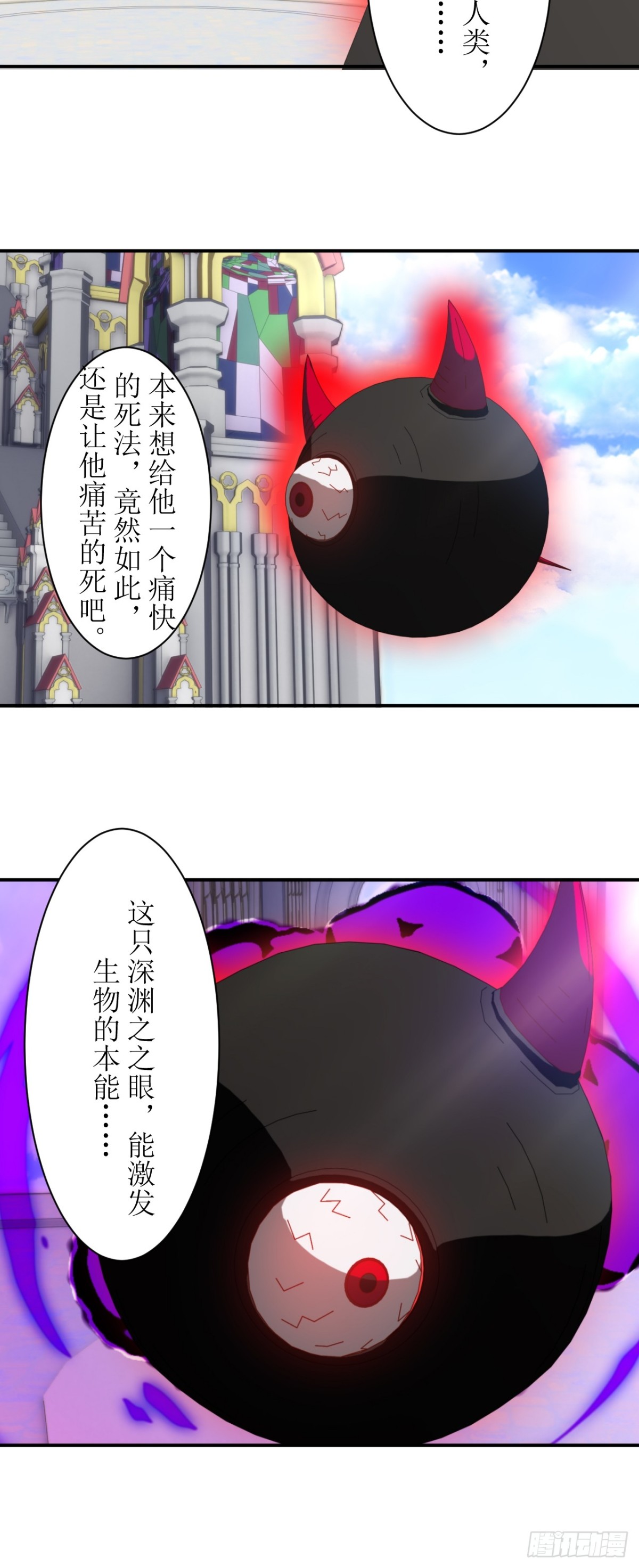 虛境重構 - 63 深淵之眼 - 1