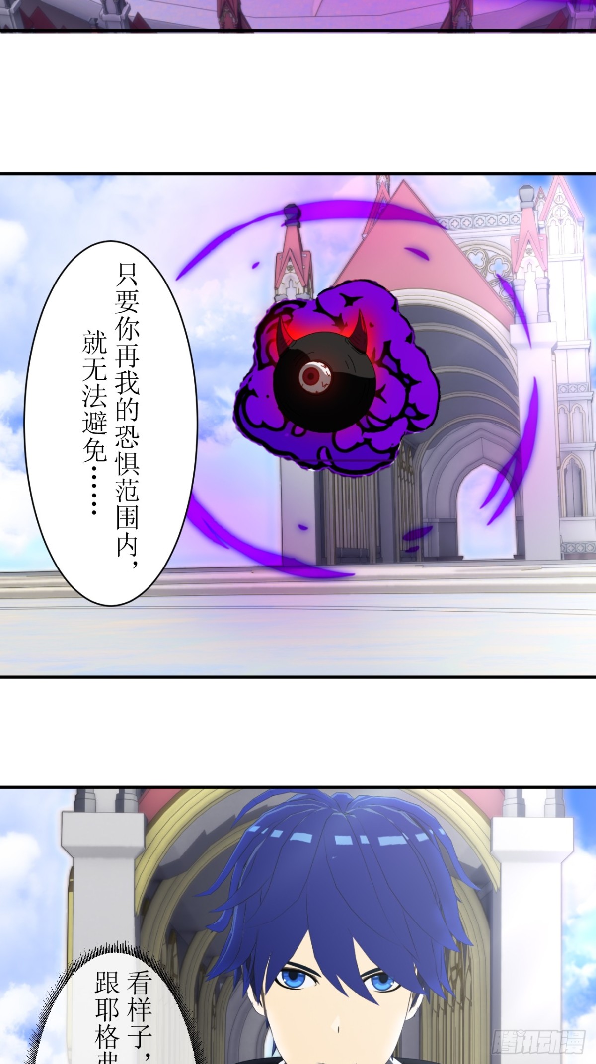 虛境重構 - 63 深淵之眼 - 3
