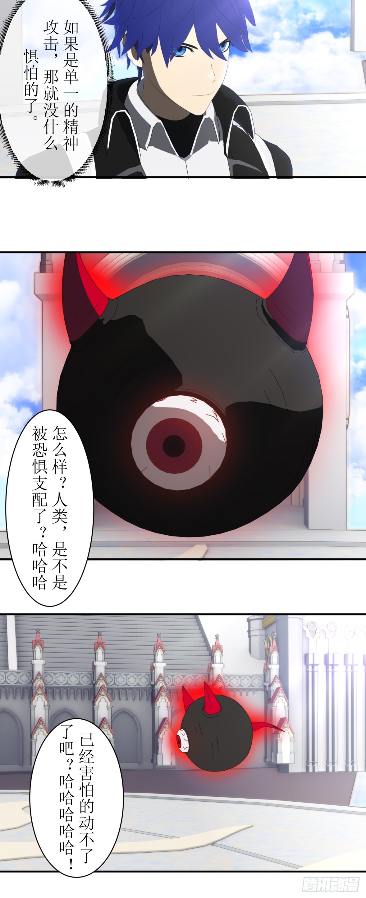 虛境重構 - 63 深淵之眼 - 1