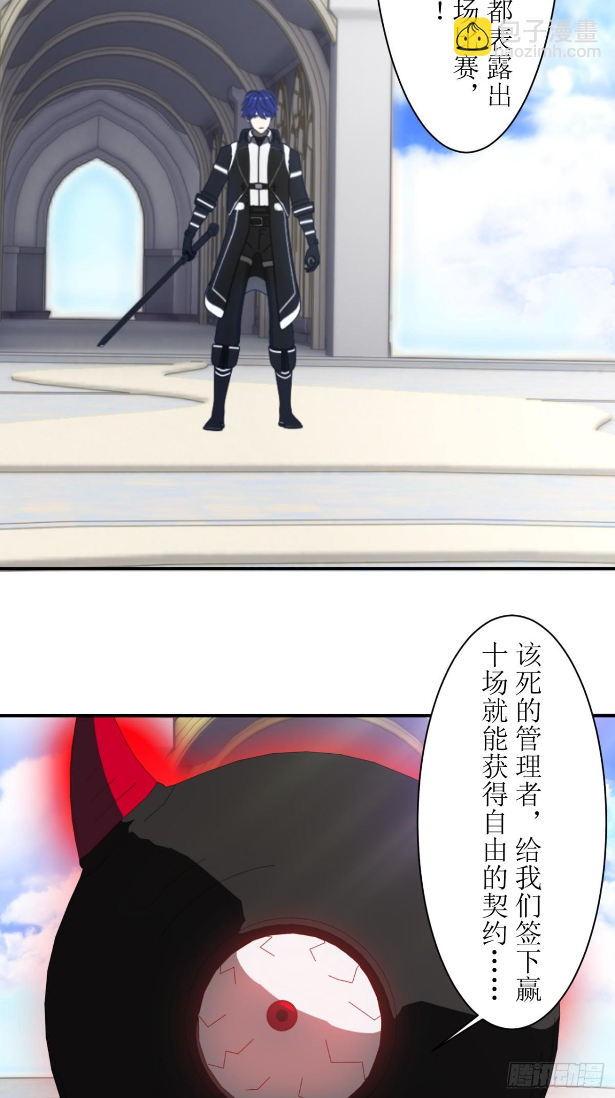 虛境重構 - 63 深淵之眼 - 3
