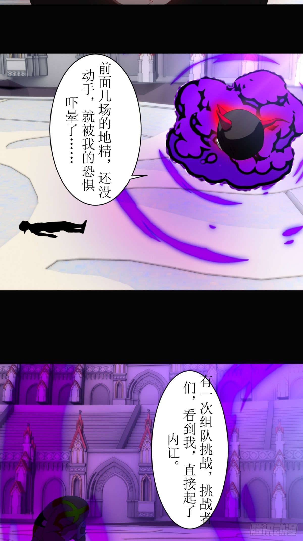 虛境重構 - 63 深淵之眼 - 4