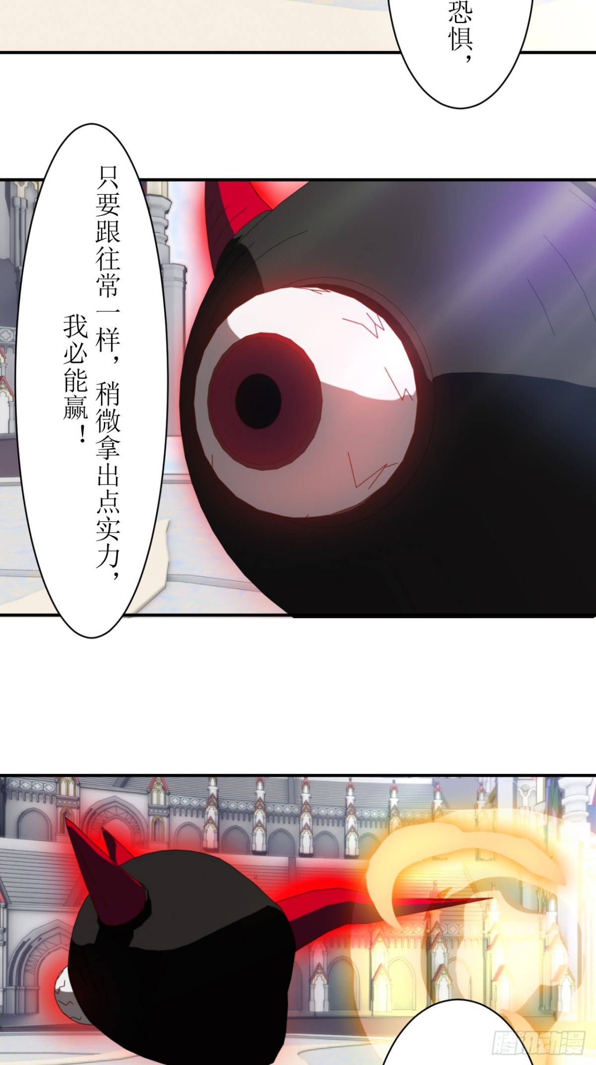 虛境重構 - 63 深淵之眼 - 3