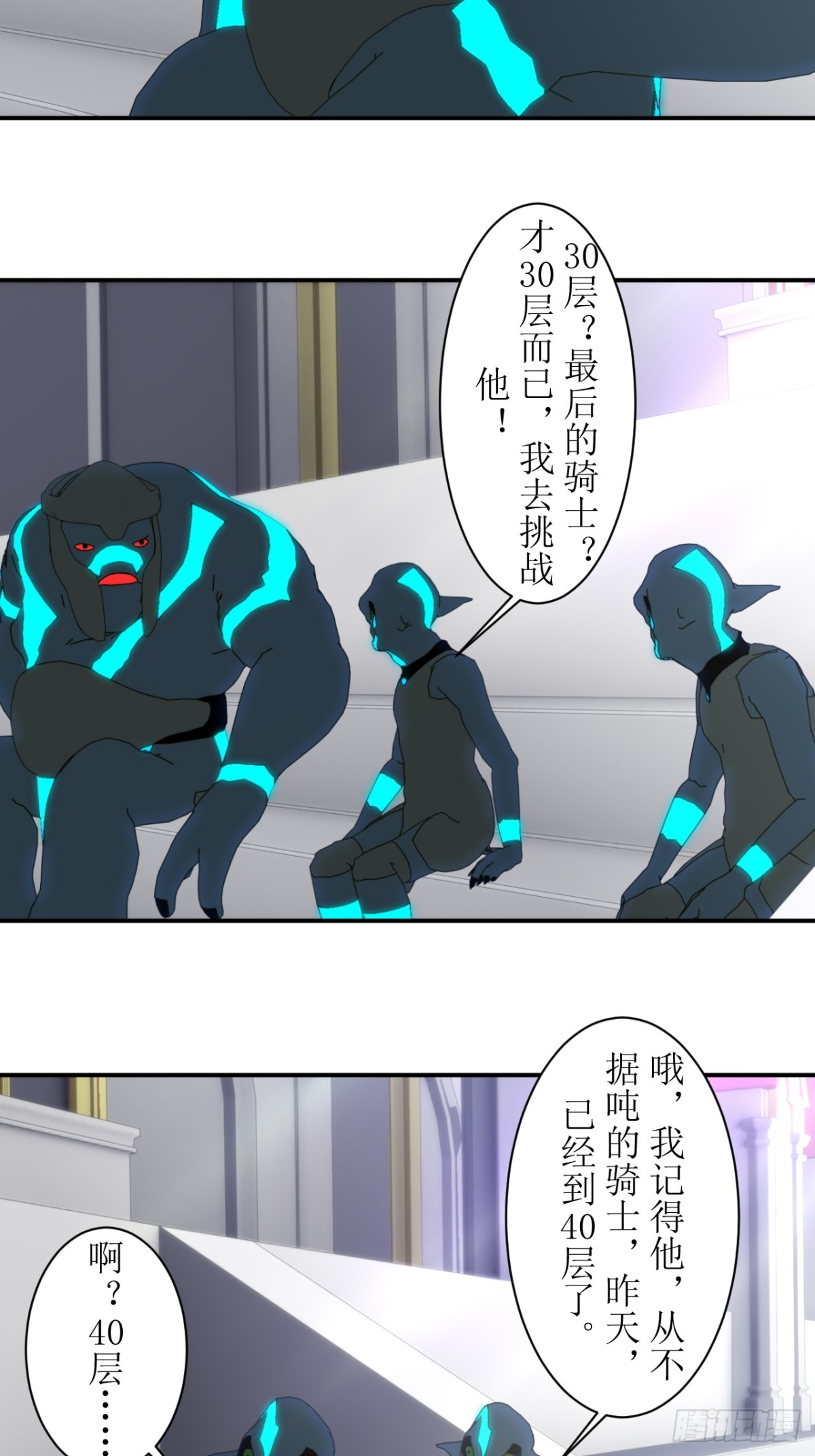 65 &ldquo;领域&rdquo;-第66话