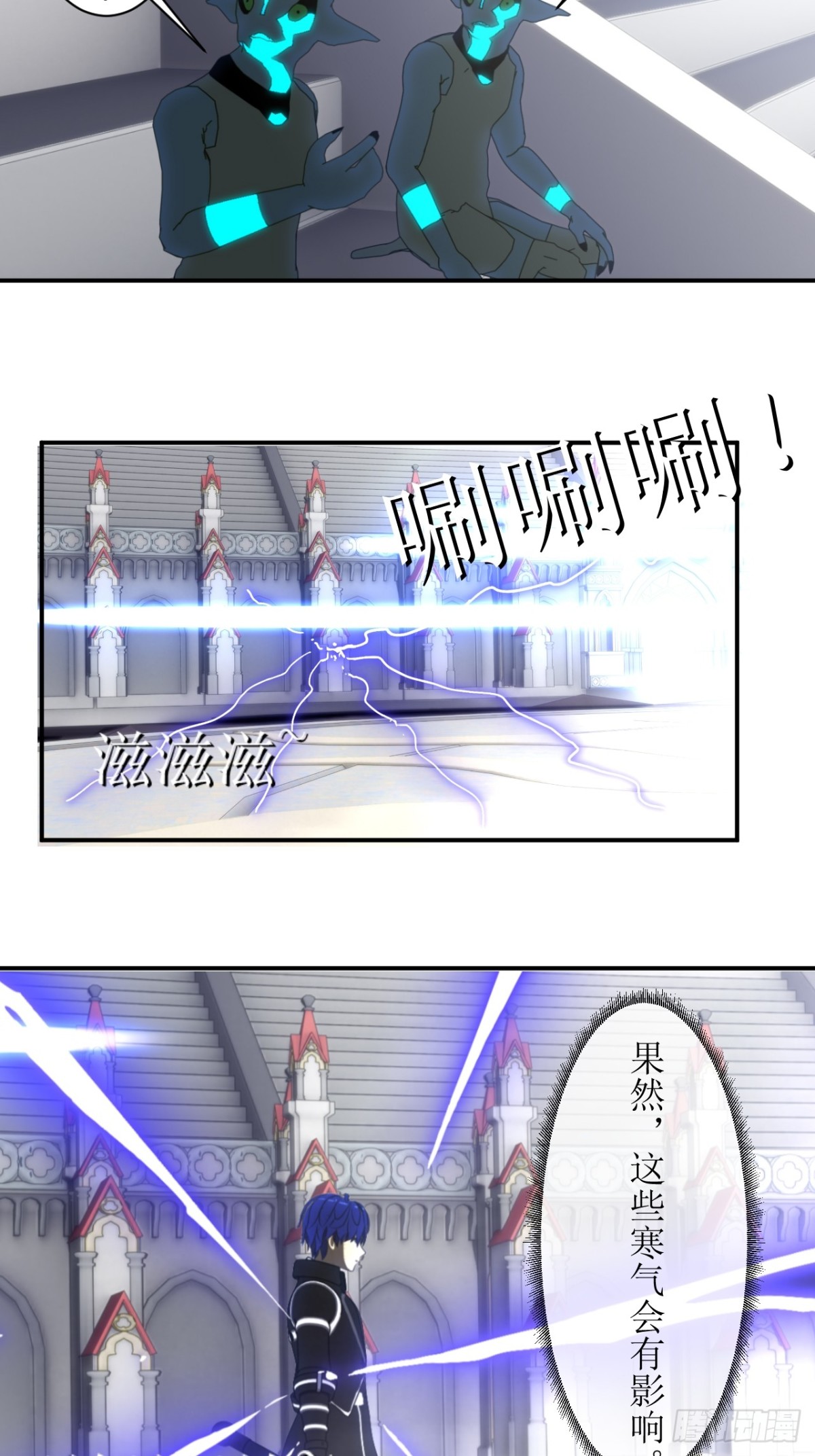 65 &ldquo;领域&rdquo;-第66话