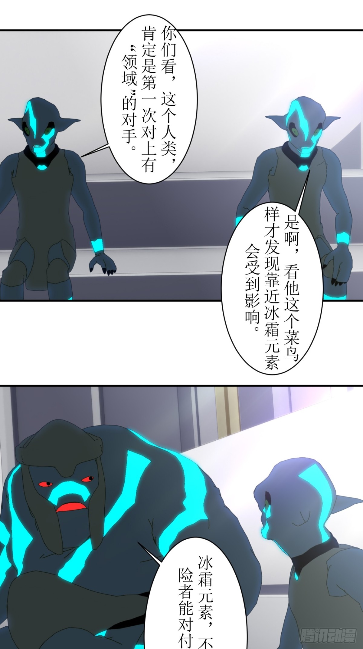 65 &ldquo;领域&rdquo;-第66话