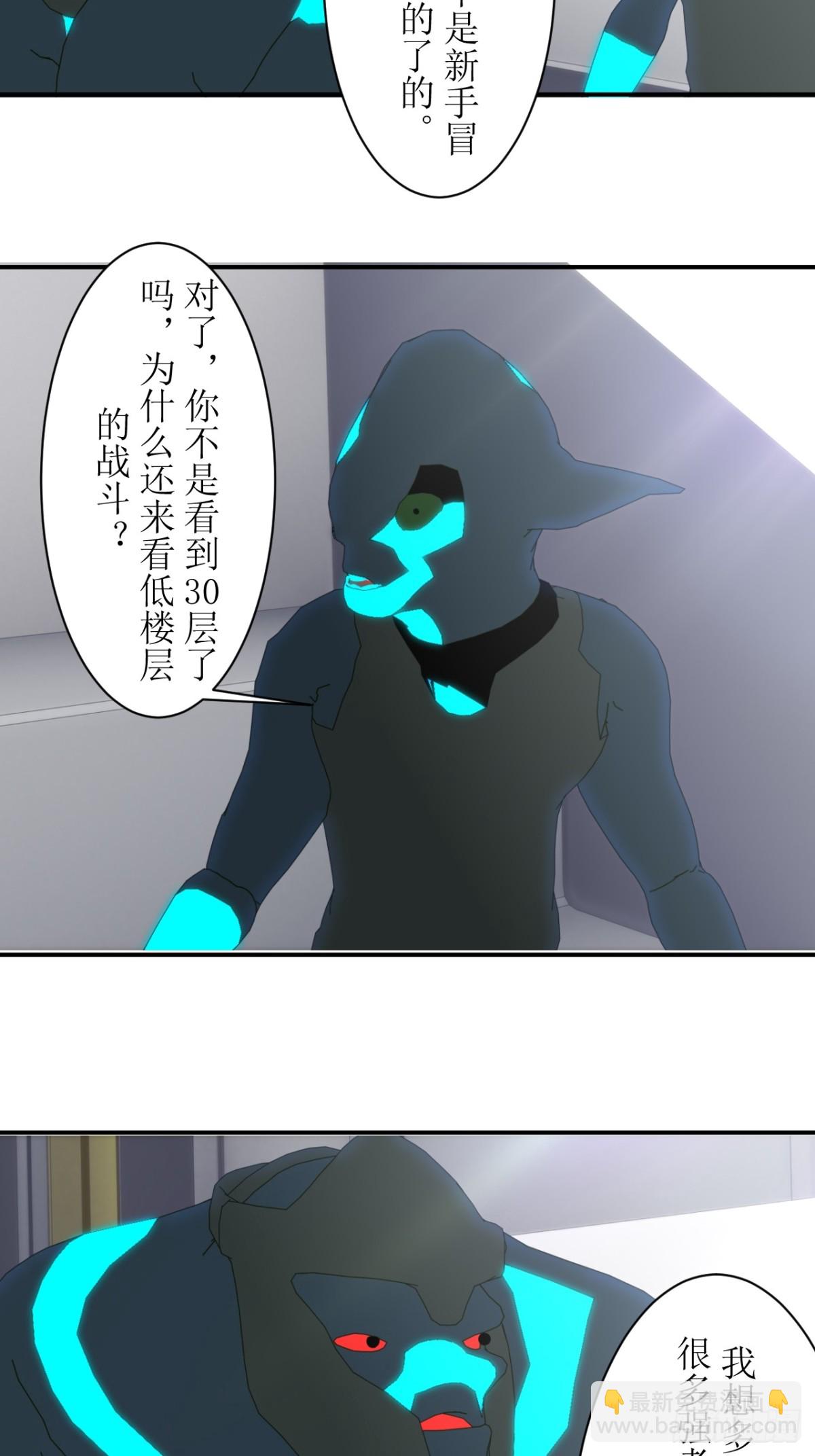 65 &ldquo;领域&rdquo;-第66话