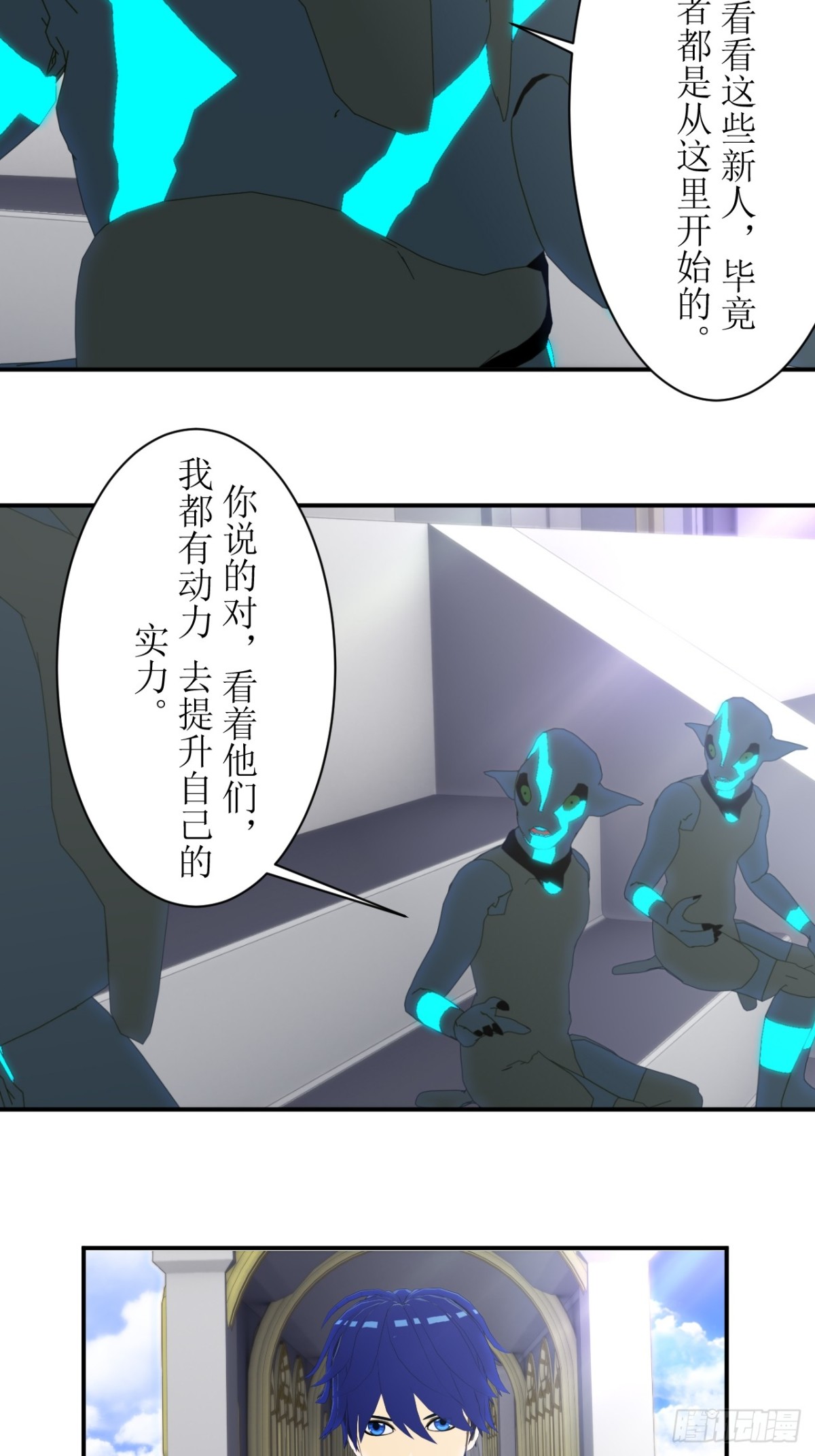 65 &ldquo;领域&rdquo;-第66话