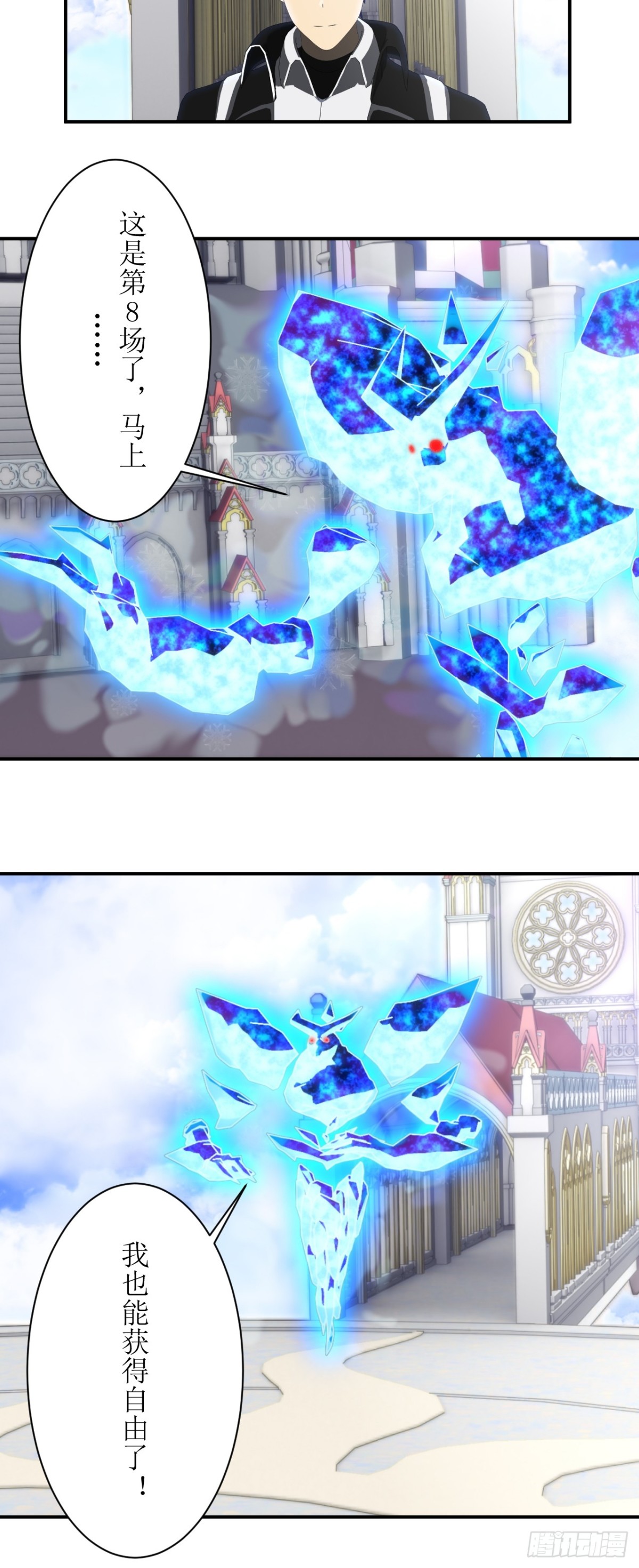 65 &ldquo;领域&rdquo;-第66话