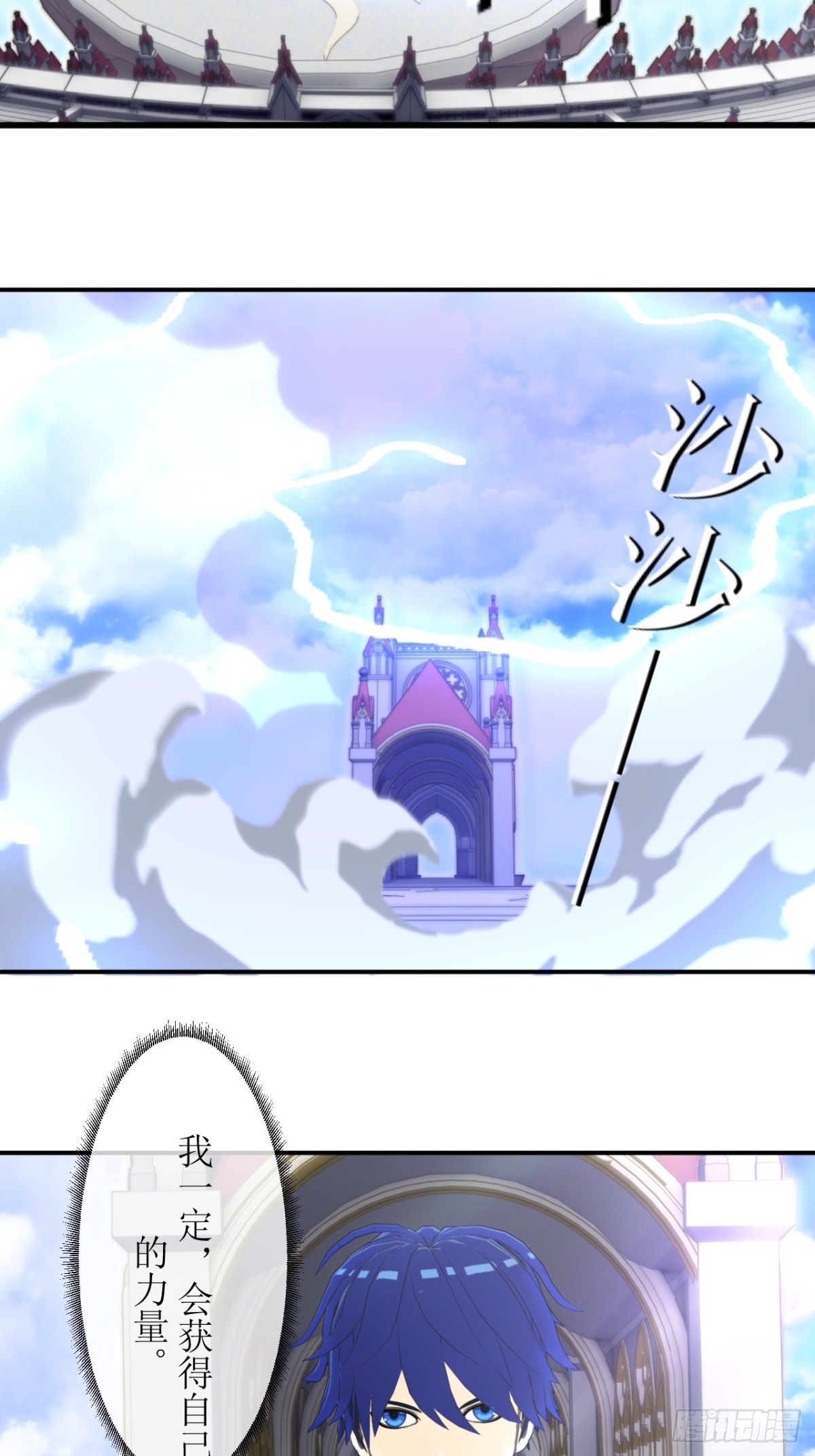 65 &ldquo;领域&rdquo;-第66话