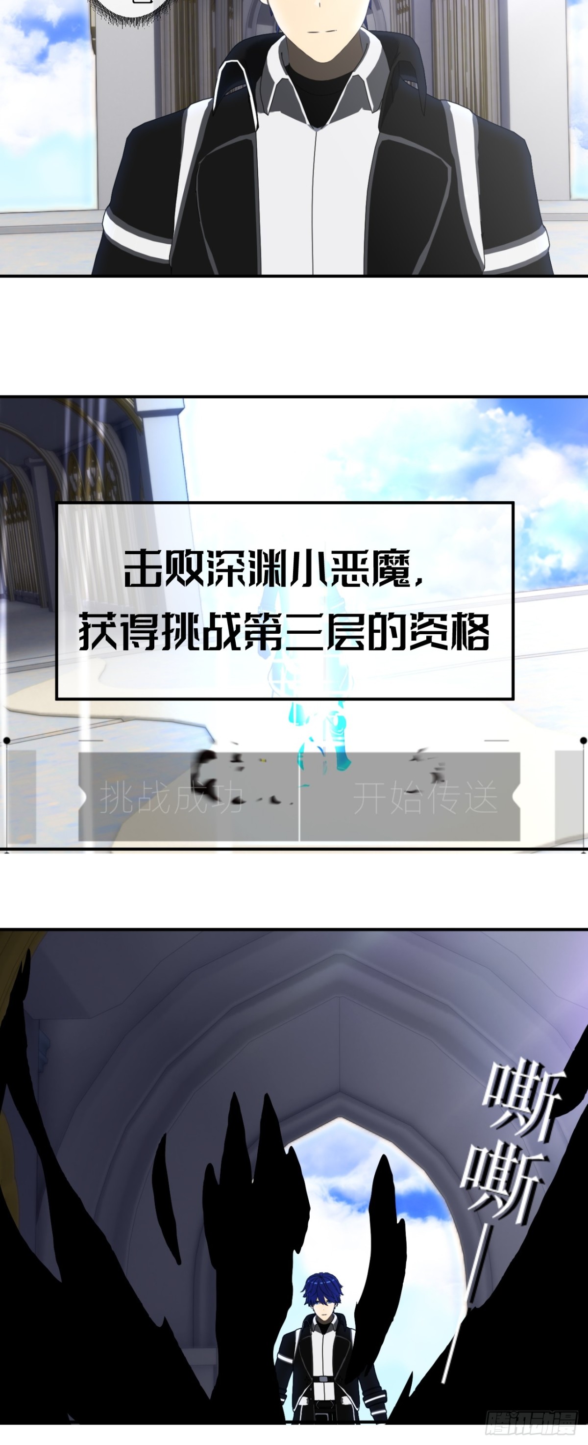 65 &ldquo;领域&rdquo;-第66话