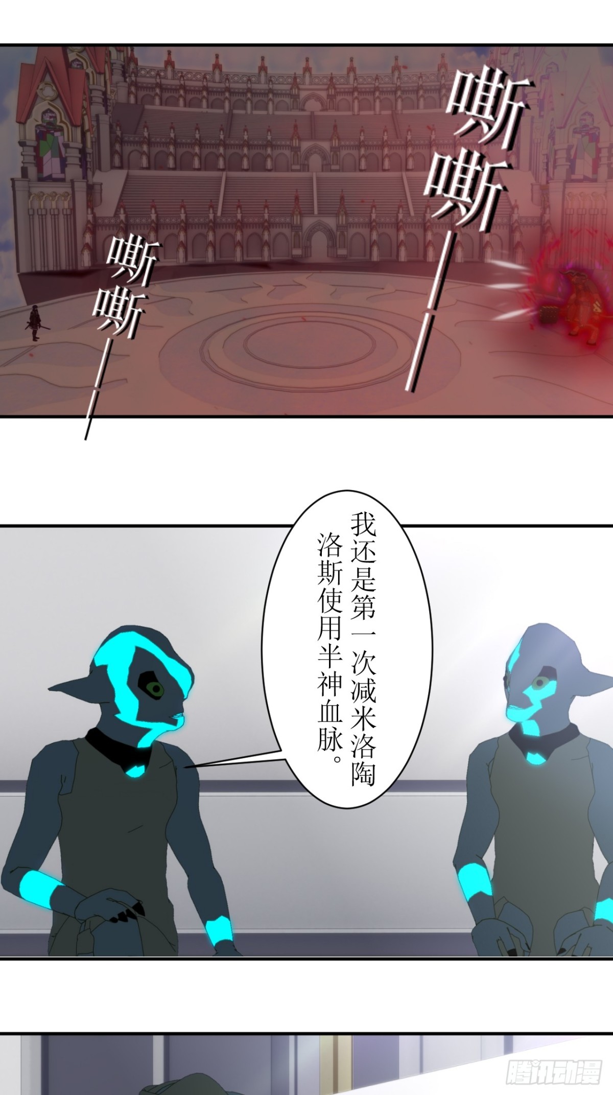 虛境重構 - 67 半神血統 - 3