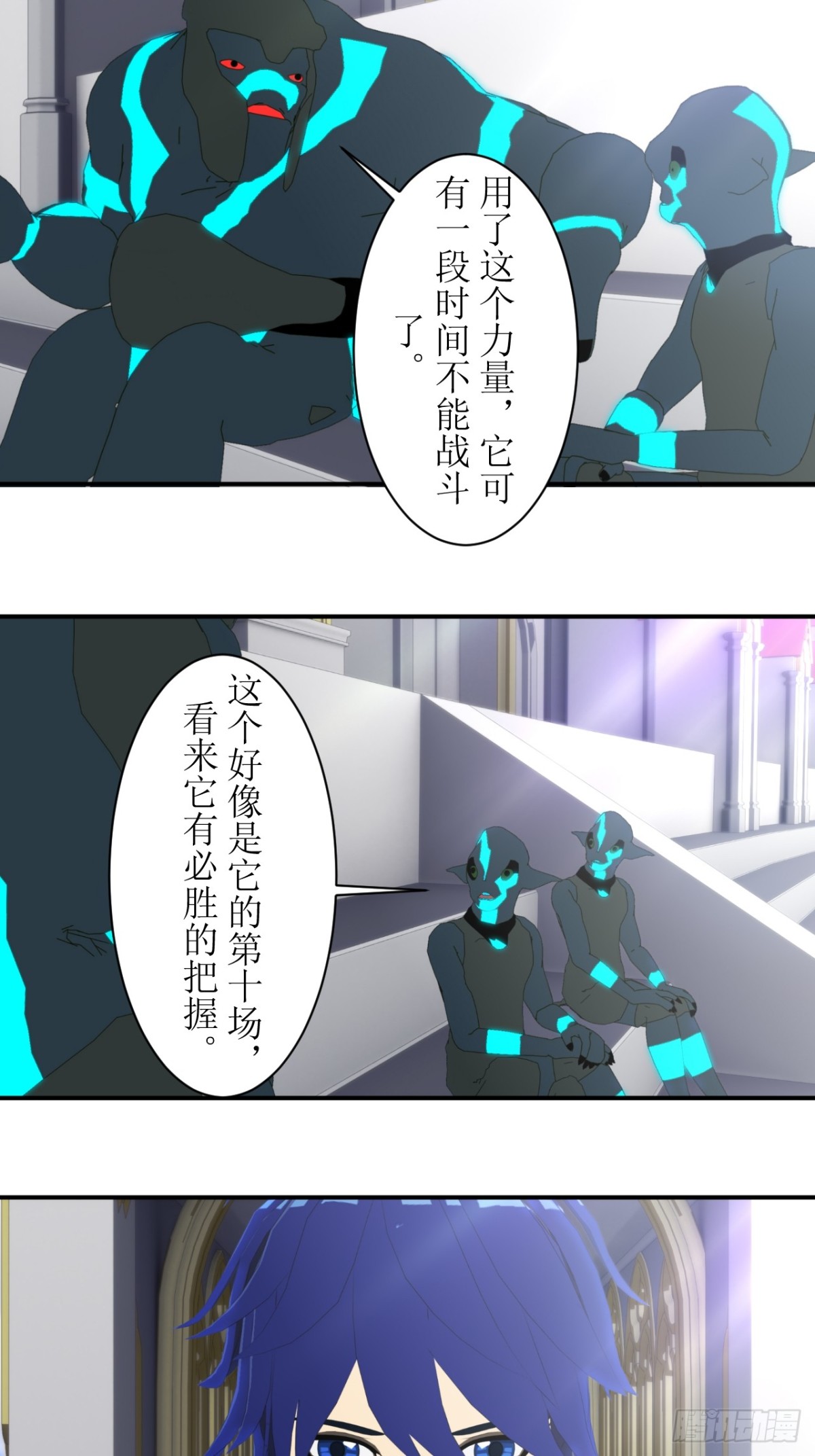 虛境重構 - 67 半神血統 - 4