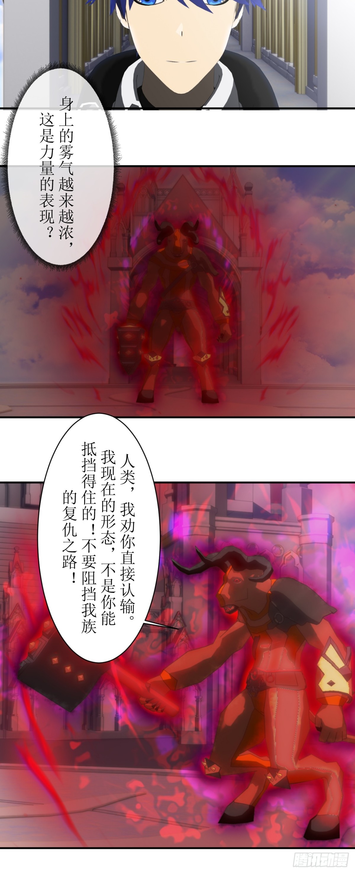 虛境重構 - 67 半神血統 - 1