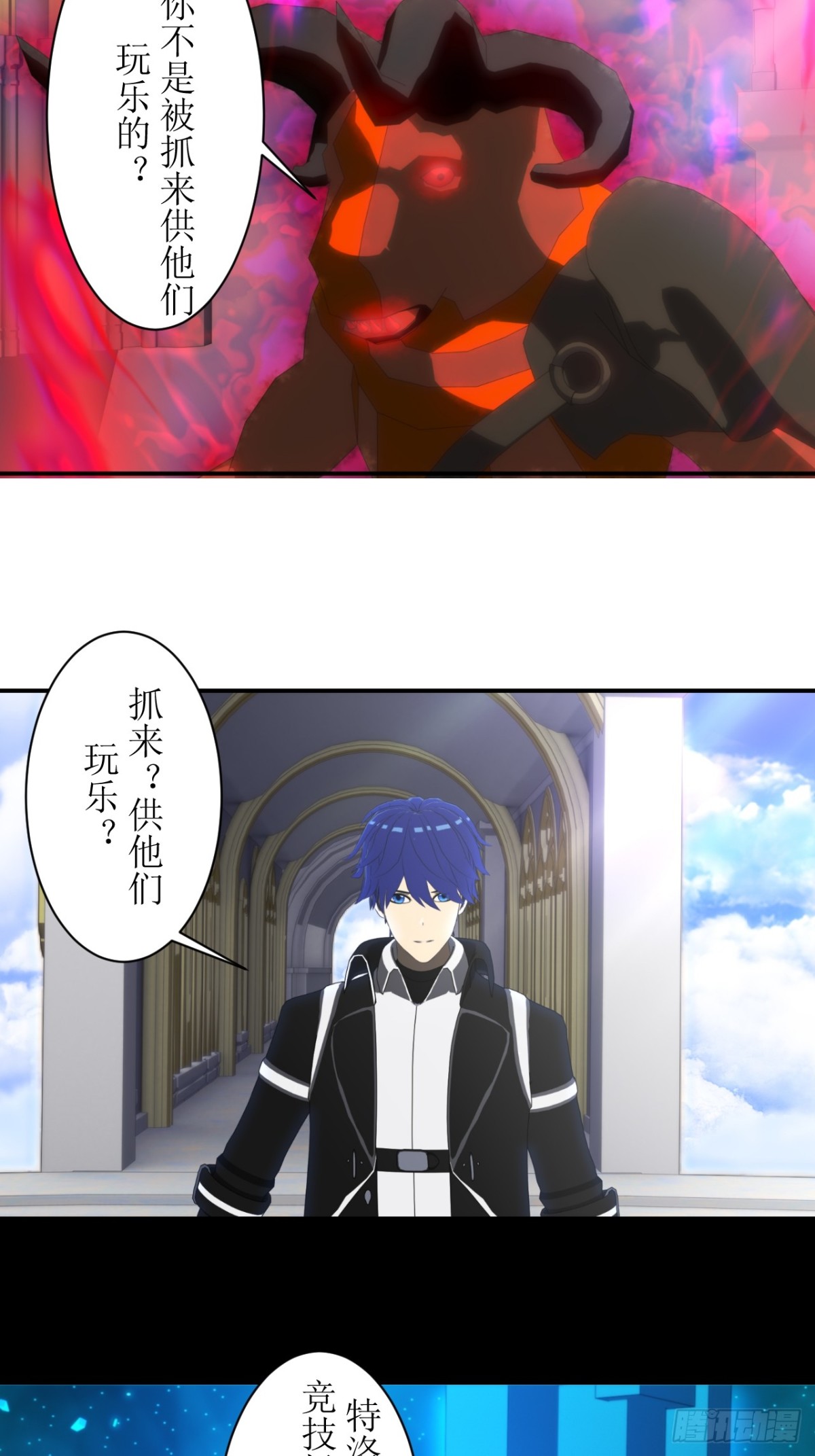 虛境重構 - 67 半神血統 - 3