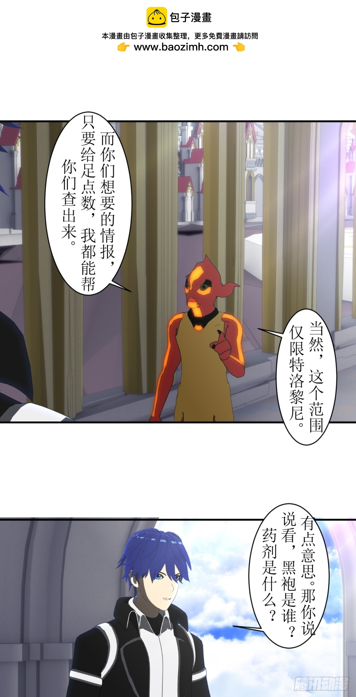 虛境重構 - 67 半神血統 - 2