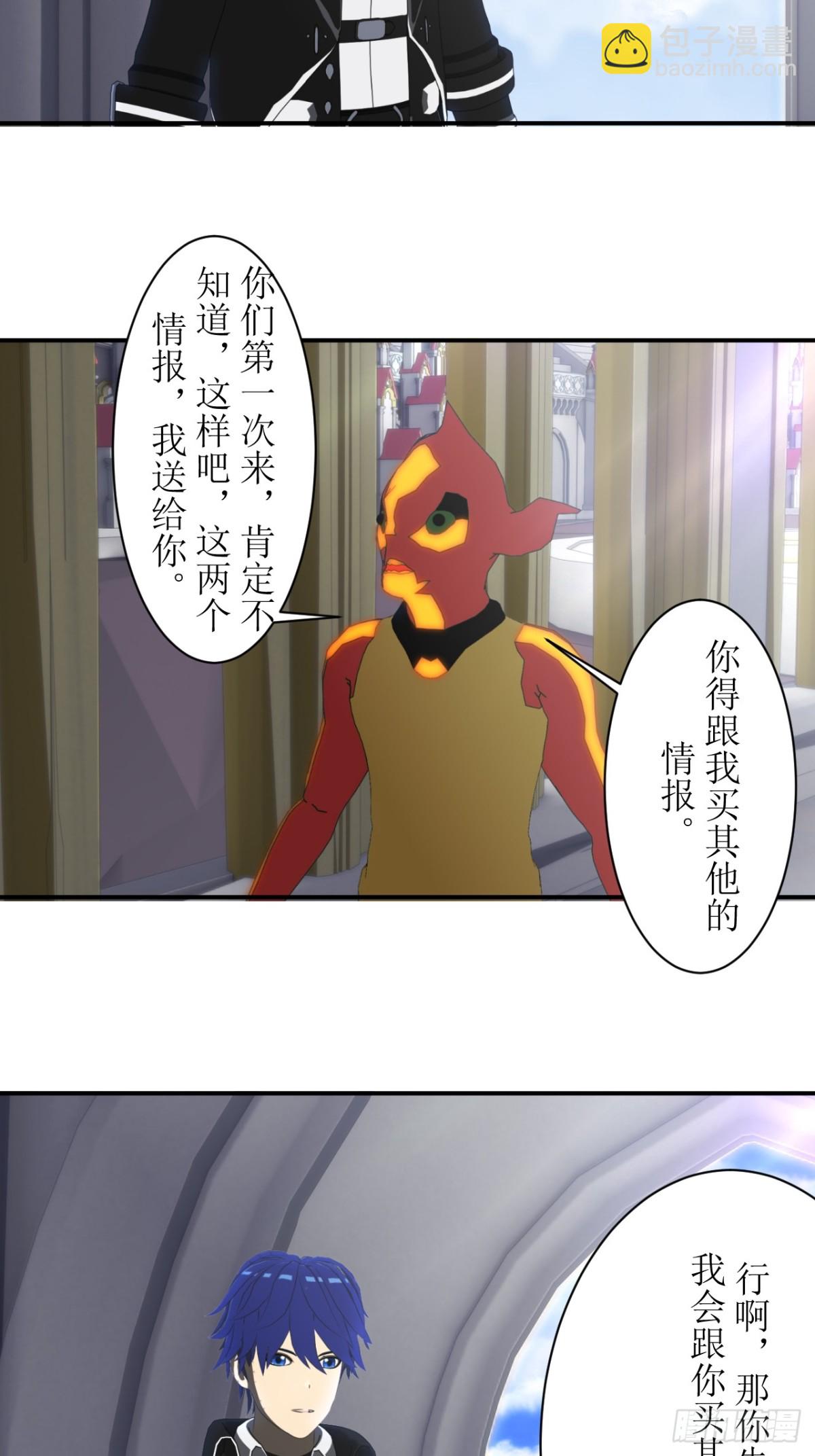 虛境重構 - 67 半神血統 - 3