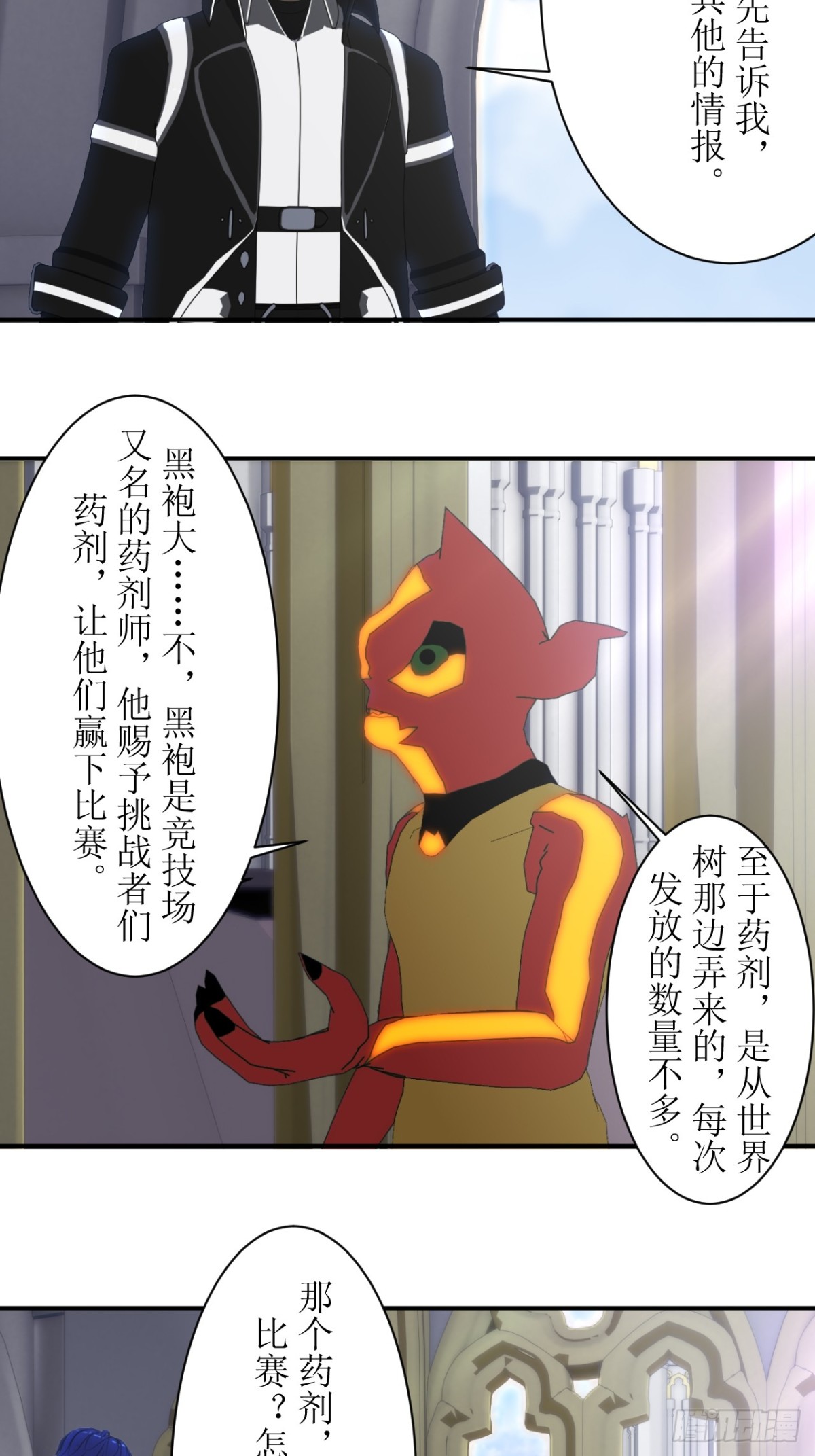 虛境重構 - 67 半神血統 - 4