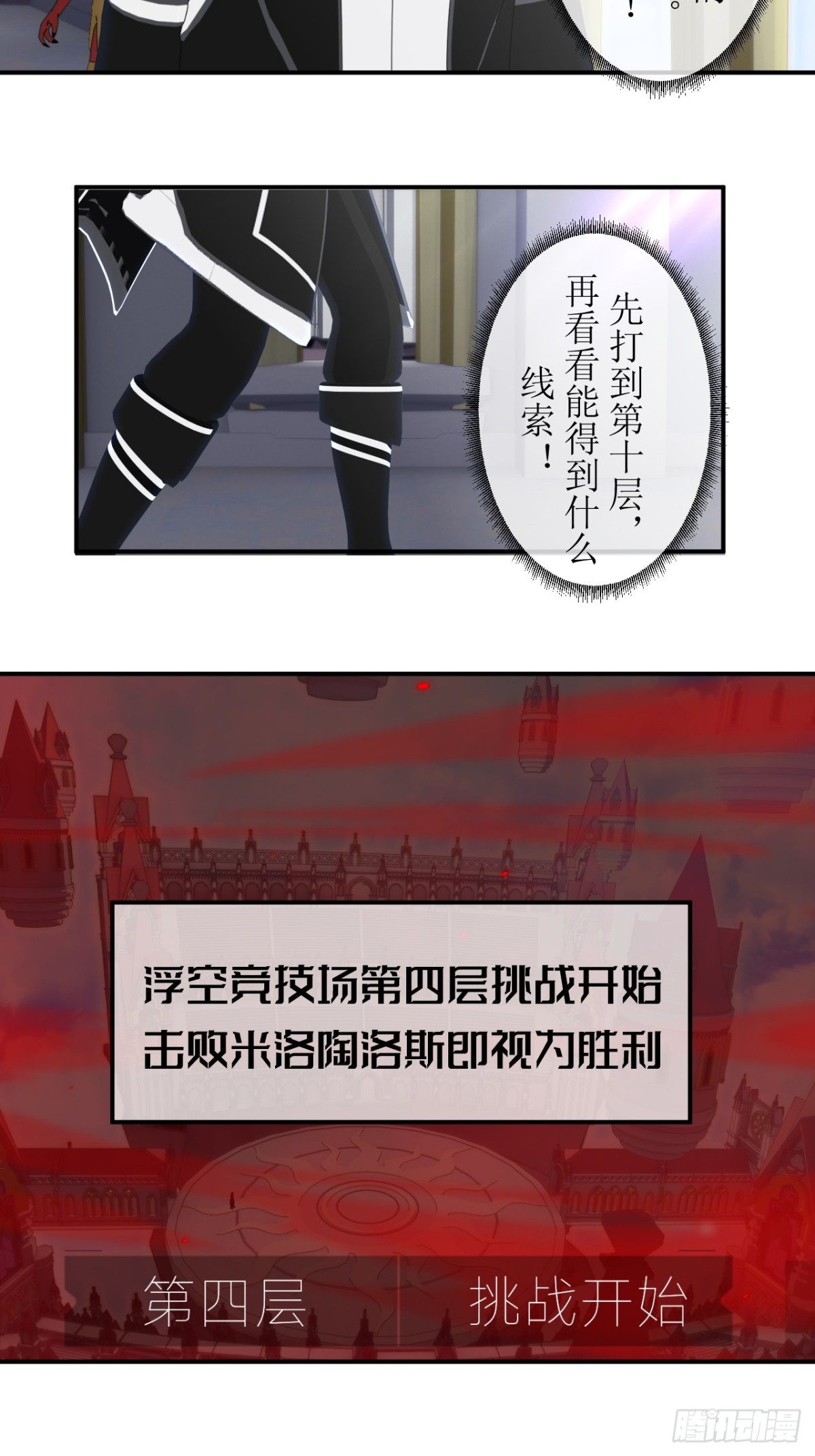 虛境重構 - 67 半神血統 - 3
