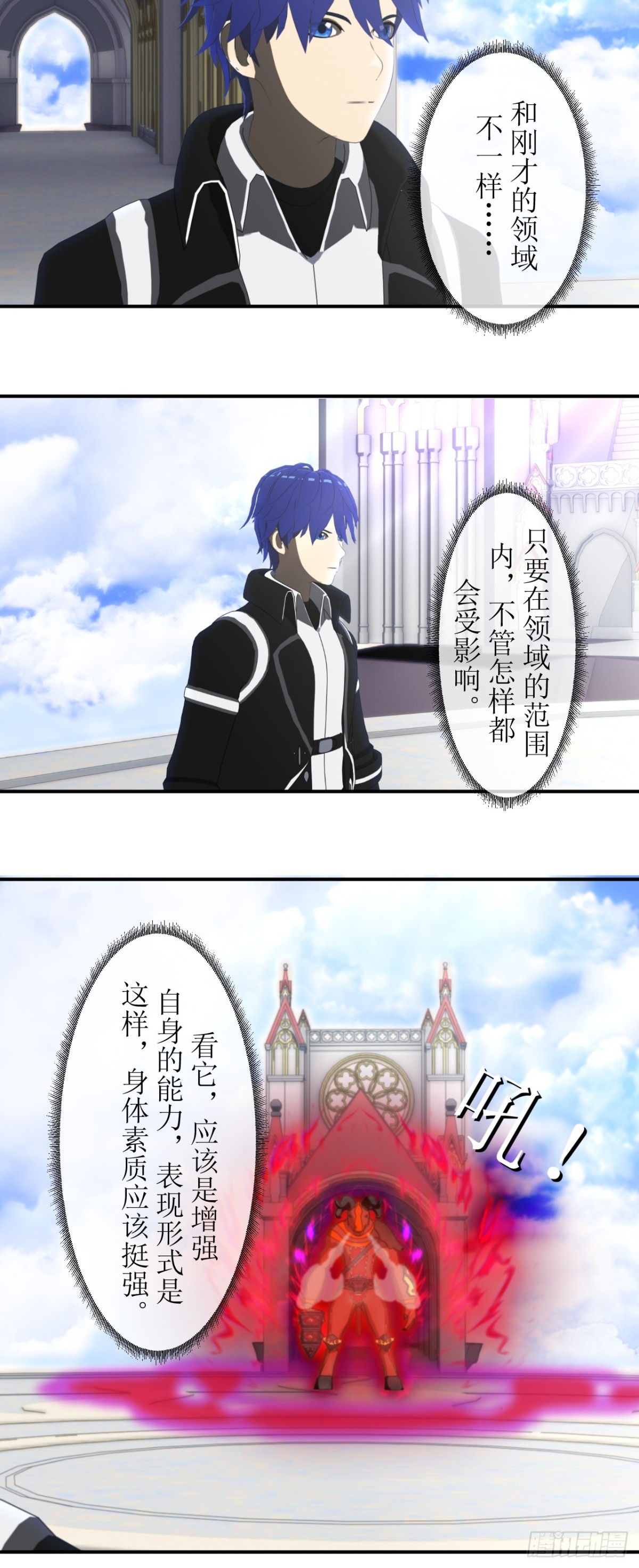 虛境重構 - 67 半神血統 - 1