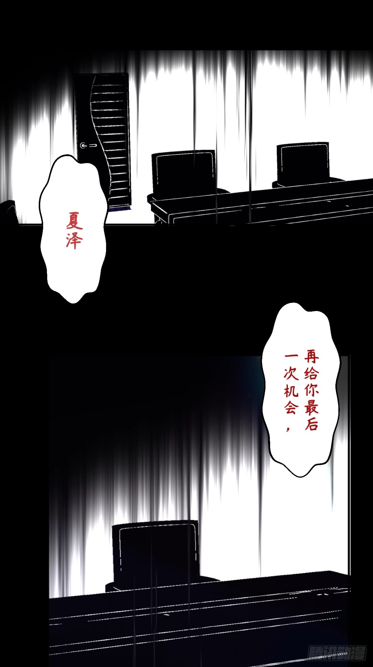 07  丢失的记忆-第8话