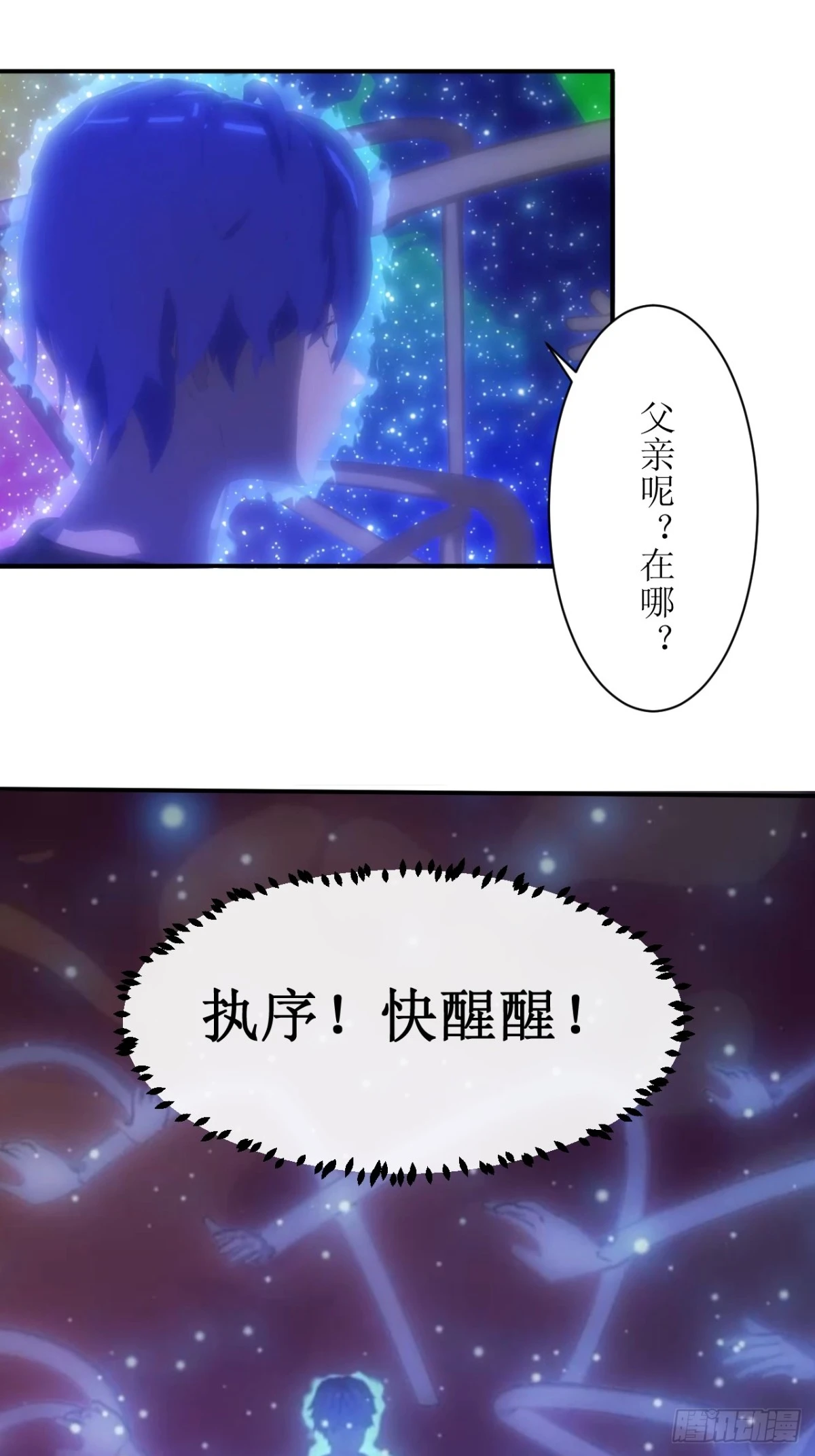 07  丢失的记忆-第8话