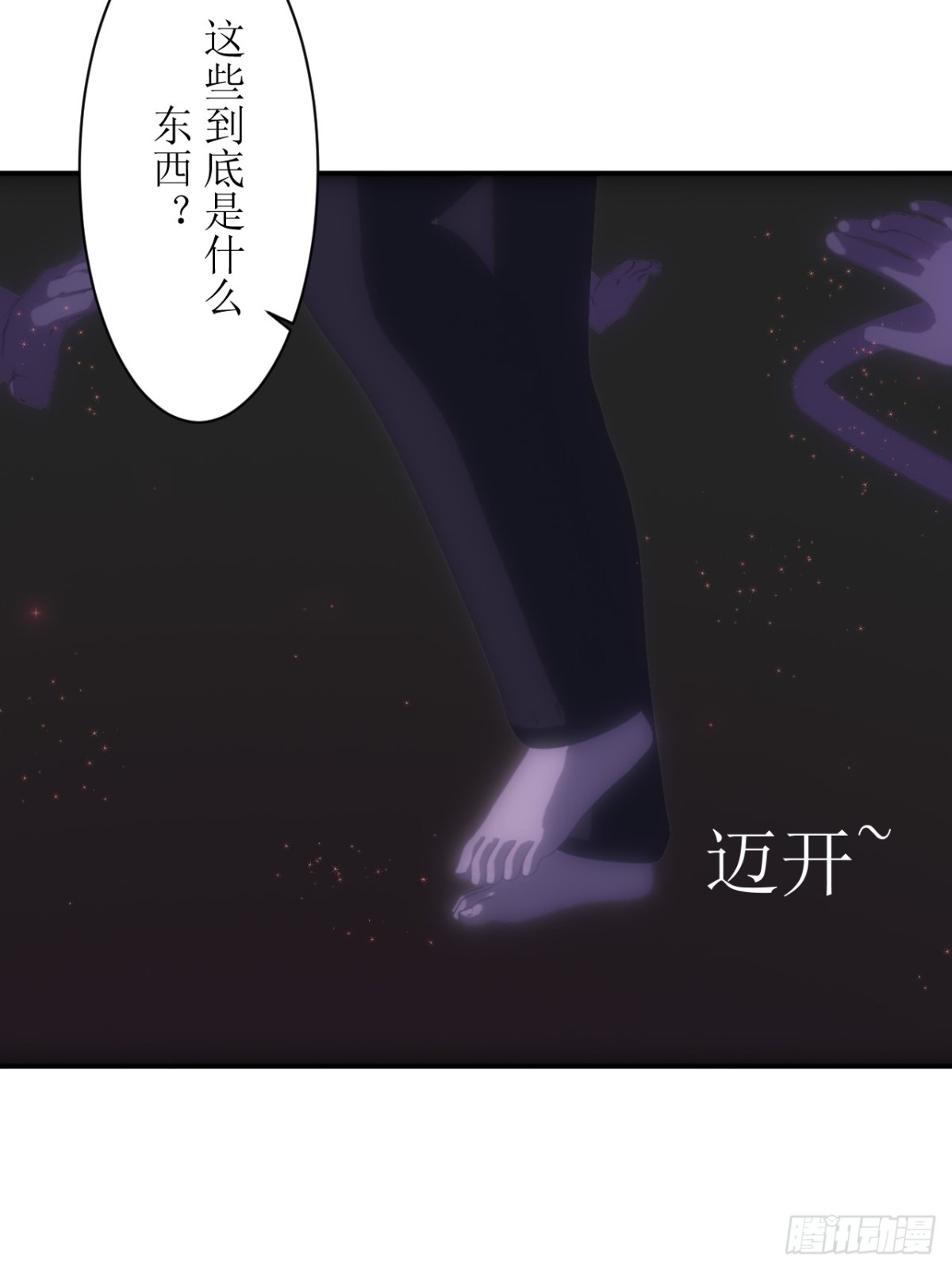 07  丢失的记忆-第8话