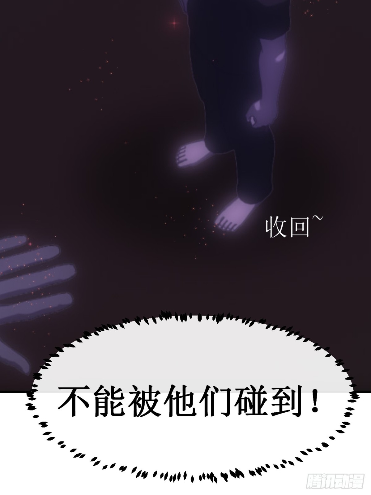 07  丢失的记忆-第8话