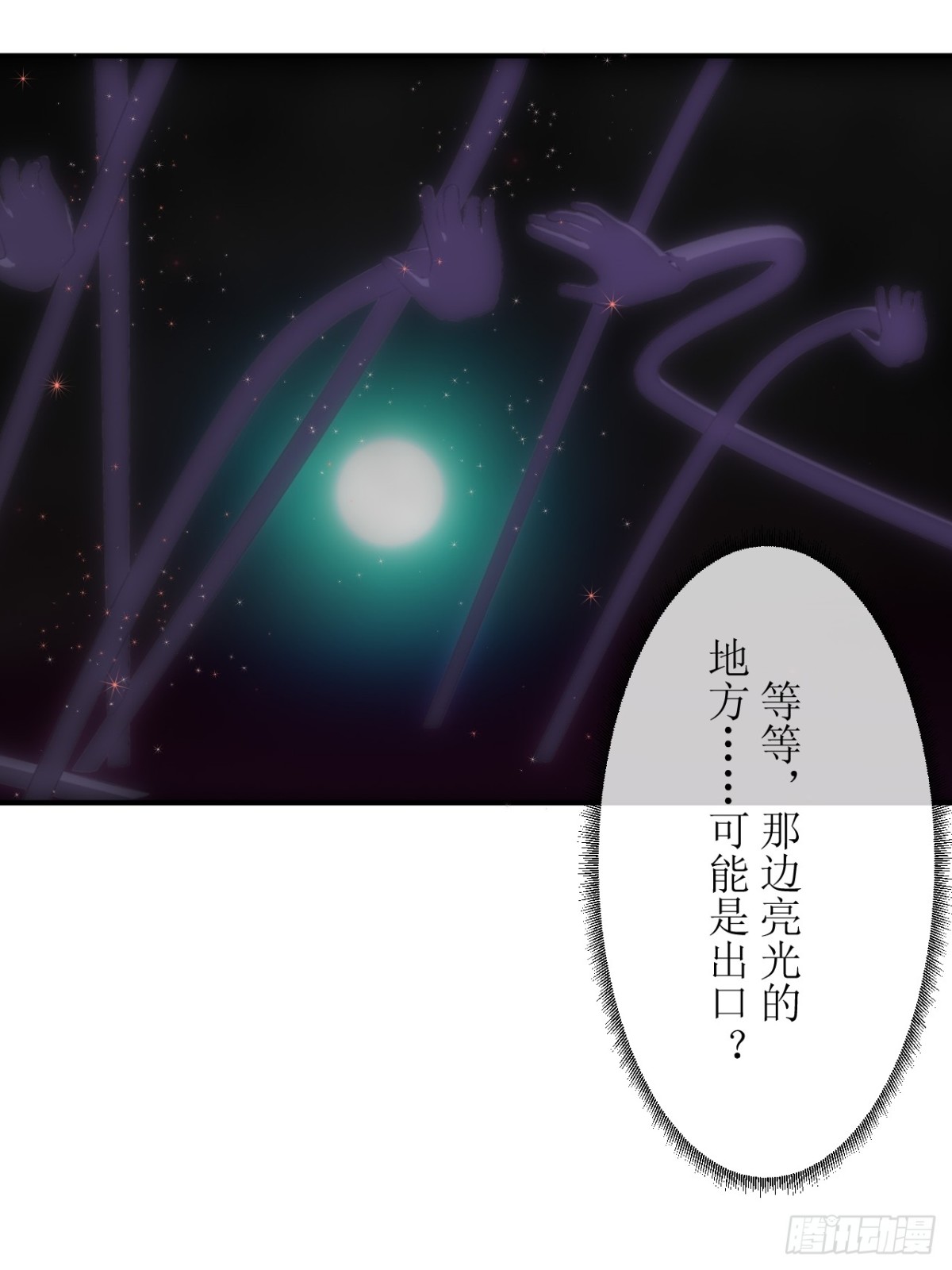 07  丢失的记忆-第8话