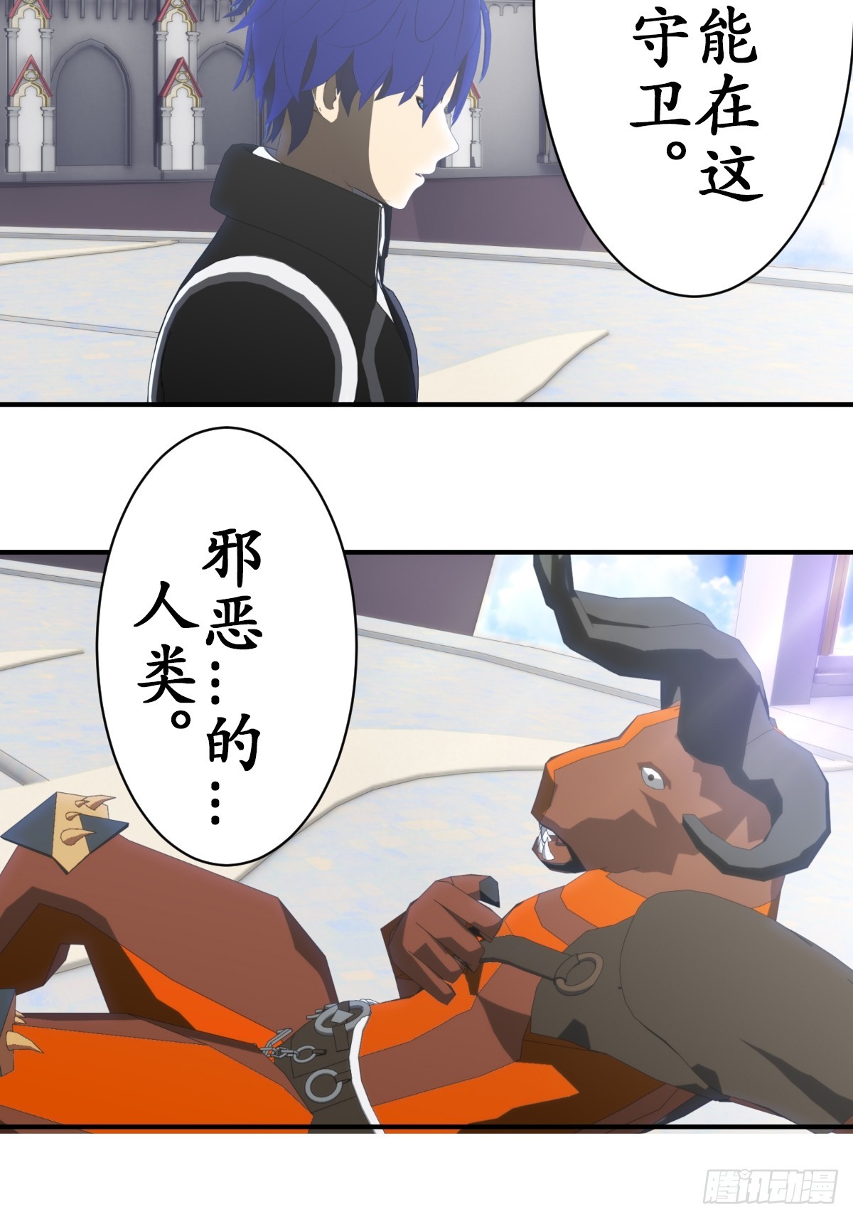 虛境重構 - 69 新人物登場~ - 5