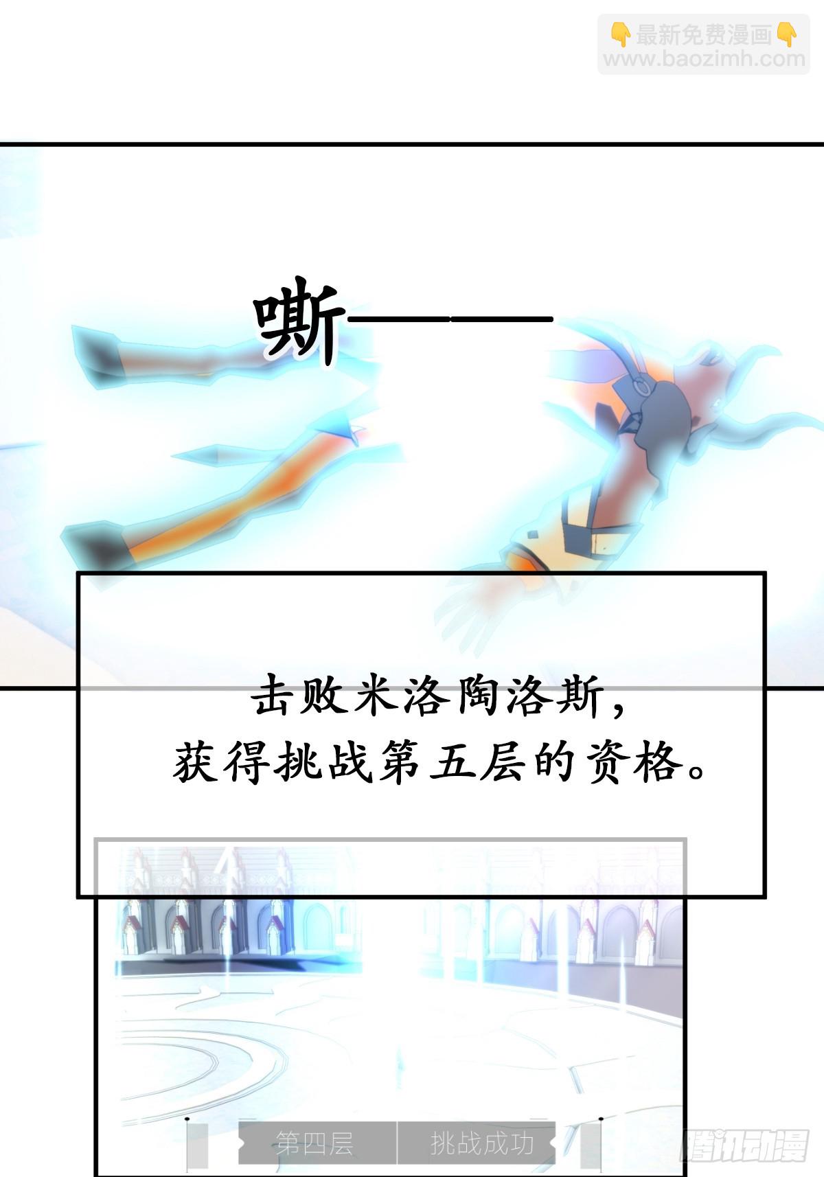 虛境重構 - 69 新人物登場~ - 4