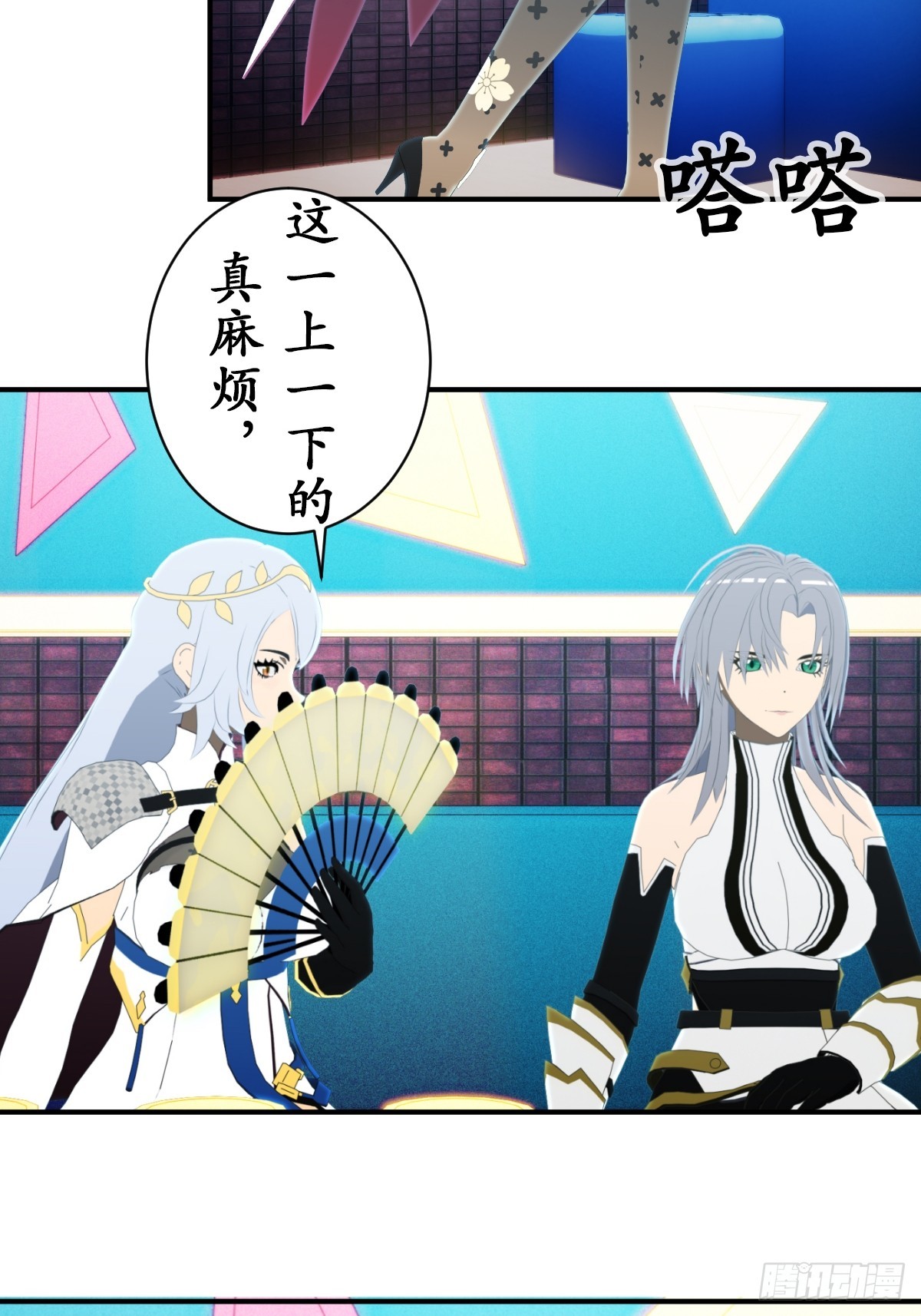 虛境重構 - 69 新人物登場~ - 4