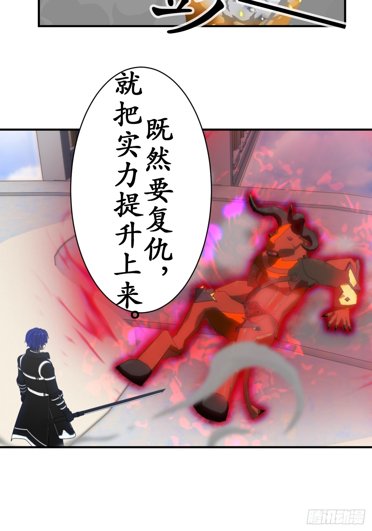 虛境重構 - 69 新人物登場~ - 3