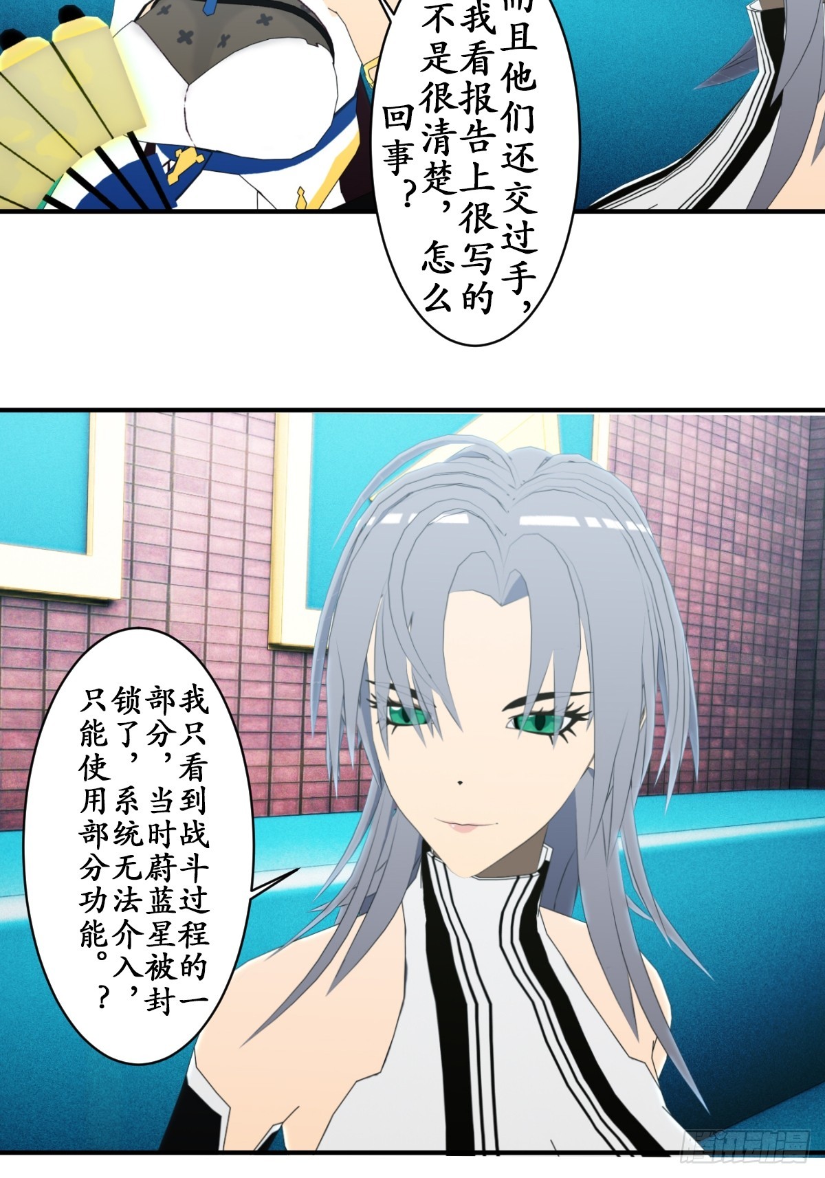 虛境重構 - 71 無限生長的史萊姆 - 4
