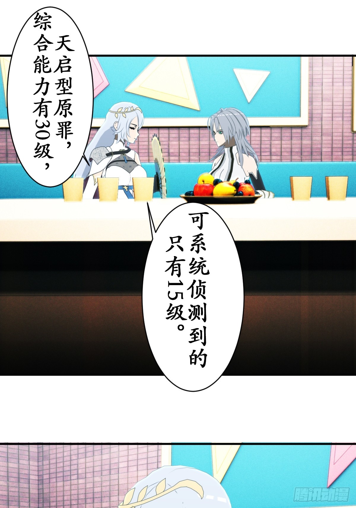 虛境重構 - 71 無限生長的史萊姆 - 5