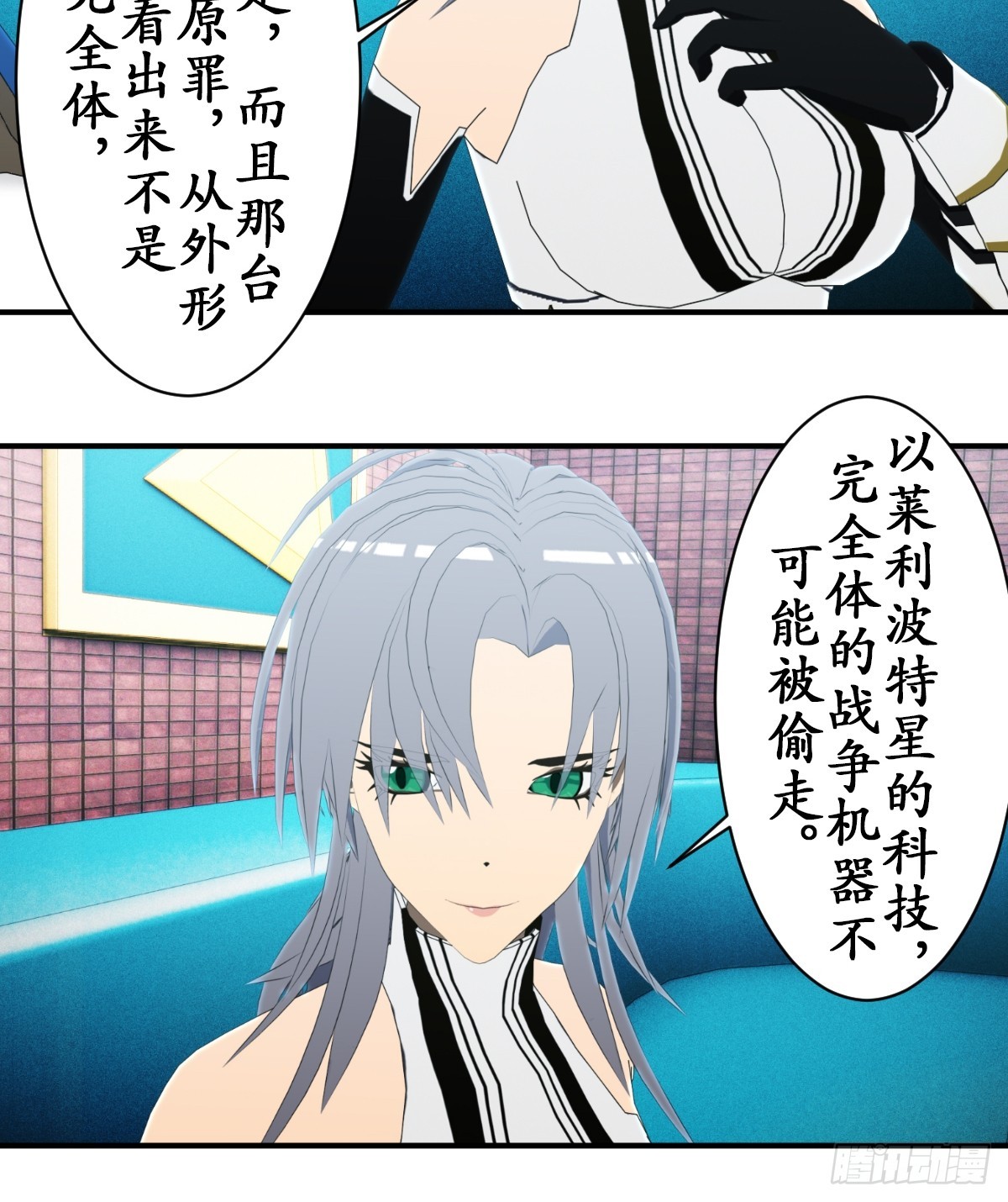 虛境重構 - 71 無限生長的史萊姆 - 1