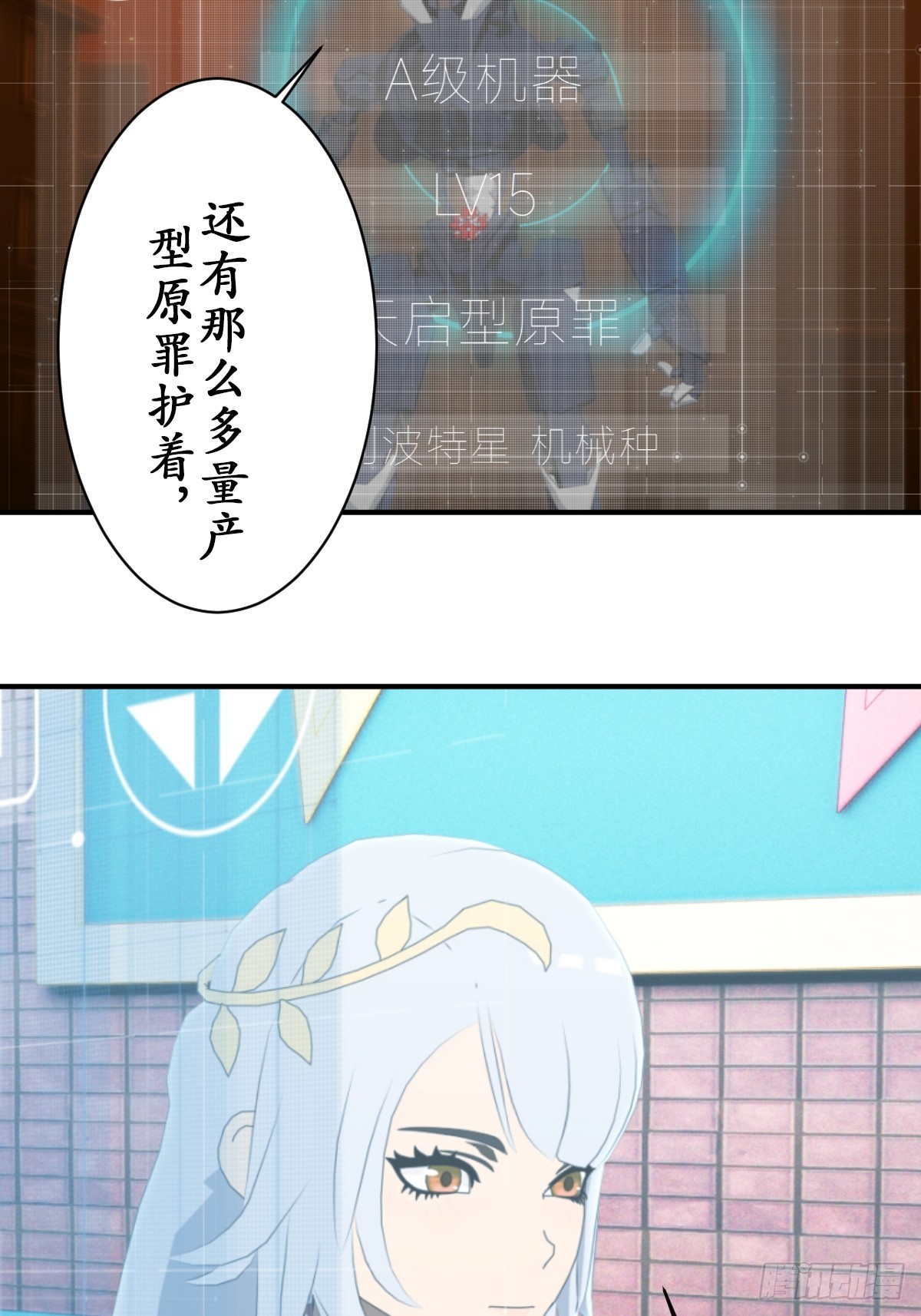 虛境重構 - 71 無限生長的史萊姆 - 3