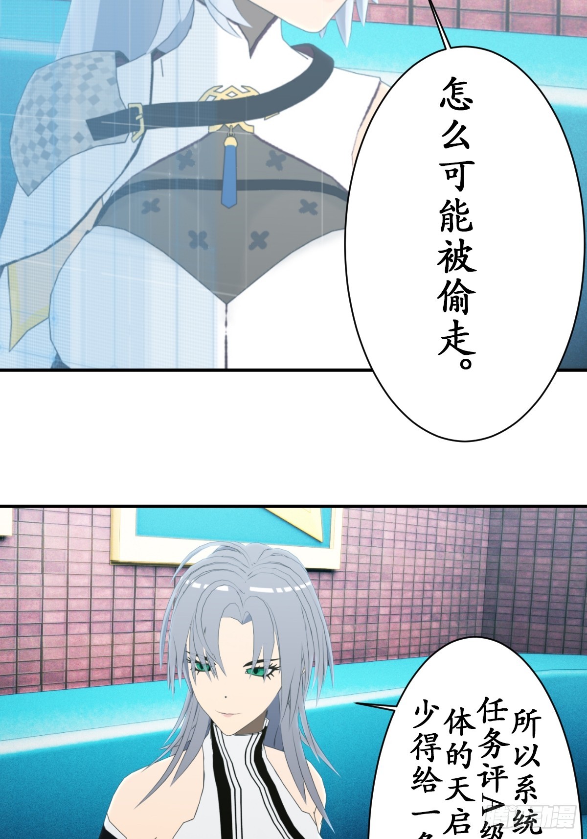 虛境重構 - 71 無限生長的史萊姆 - 4