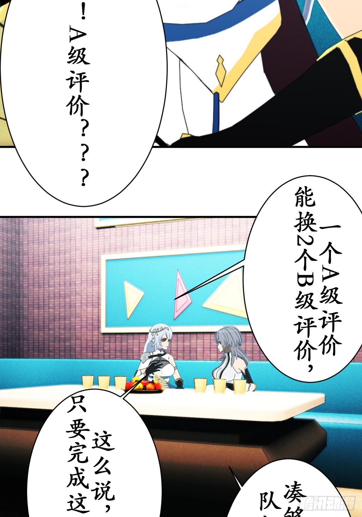 虛境重構 - 71 無限生長的史萊姆 - 6