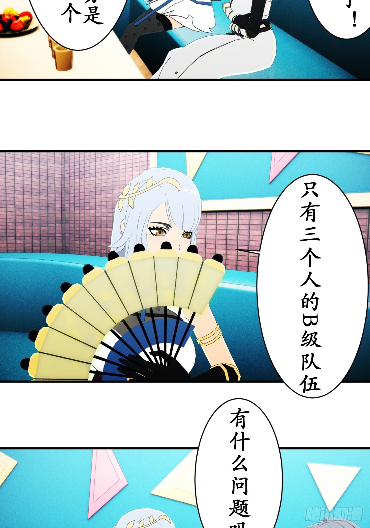 虛境重構 - 71 無限生長的史萊姆 - 3